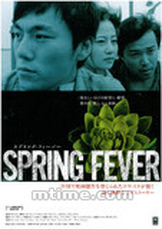 导演: 娄烨主演: 秦昊 / 陈思成 / 谭卓 / 吴伟 / 江佳奇妻子怀疑丈夫王平有外遇,于是雇请罗海涛跟踪王,发现了丈夫的情人是名叫江成的男子。但那之后,罗海涛又与江成、以及女友之间发生了一段三角爱欲关系。影片中既有两个男子之间的爱与性,也有一位女子遭受不忠对待。