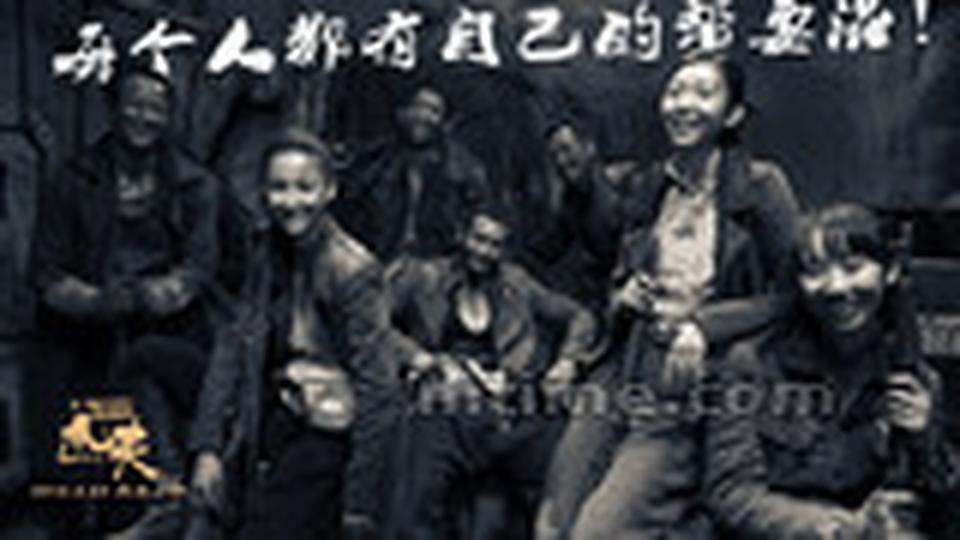 黄晓明在片中饰演一个匪帮首领，一次行动中绑架了张译，后者因此与首领的妹妹张歆艺结缘，可是张译的身份却不止是肉票那么简单……