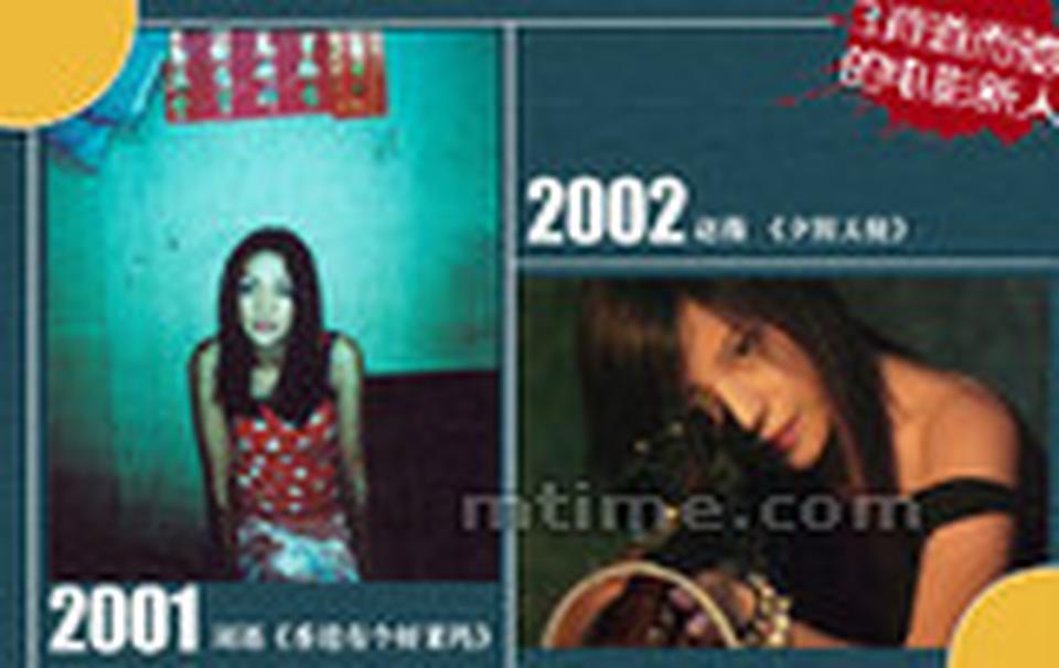 Chapter 3. 背道而驰的电影新人■拍港片怎能不做打女？2002年元奎执导的《夕阳天使》就让赵薇有了大展拳脚的机会。赵薇说，当她知道自己要跟舒淇和莫文蔚一起演戏的时候当时就亚历山大了，因为她们都是性感女神啊。所以在拍《夕阳天使》之前，她花了很多时间去塑身减肥，最终才终于不致于在两位大美女面前跌份儿，跟舒淇上演的“浴缸大战”中各种湿身、裹布、秀美腿，每场动作戏也都毫不含糊。她与莫文蔚的告别一吻更是噱头十足，让人看到了当年那个傻乎乎的小燕子也有性感魅惑的一面。 ■与赵薇比起来，周迅的电影就低调得多，2001年她受陈果导演邀请加盟了《香港有个好莱坞》，跟三个胖子上演了一出有些滑稽、有些伤感、有些温情的人间悲喜剧。周迅在电影里饰演的是一个叫做东东的妓女，虽然是“失足女青年”，不过她却与男孩阿细成了好朋友，还勾起了阿细的老爸和哥哥的情欲。总之她成了电影中的一个推动剂和调色盘，搅动了阿细一家人的生活，也让观众看到了她做女主角时越发凸显的成熟和自信。