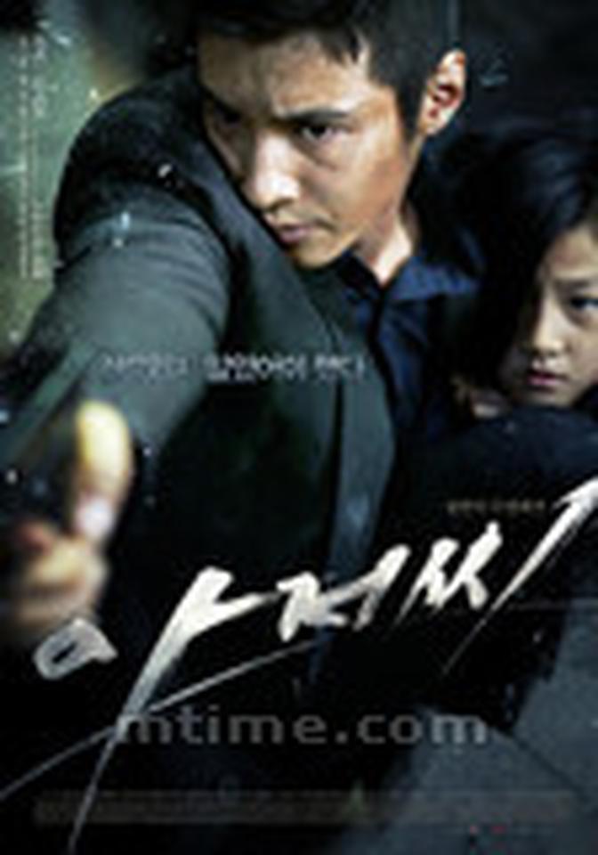 【票数】199【类型】惊悚、动作、犯罪【导演】李桢凡【主演】元彬、金赛纶【剧情】泰锡,深居简出被怀疑是在逃犯的前特工,小米,邻居家的孤单小女孩,泰锡为小米而重新大开杀戒,那些坏人们只能怪自己惹错了人!【看点】《大叔》的动作场面在韩国”暴力美学“代言人朴赞郁导演看来”足以载入韩国电影史册“,血腥且华丽的不断刺激你的视觉神经。而善于通过刻画男人的粗糙感情而触动人们细腻神经的李桢凡导演还是将该片打造成了一出打着”动作片“旗号的”叙情“电影,”大叔与萝莉“的情感描写才是影片真正的主角儿。