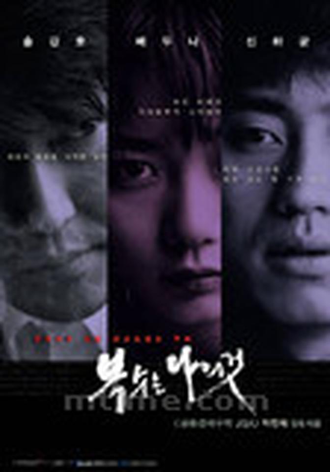 【票数】34【类型】剧情、犯罪、惊悚【导演】朴赞郁【主演】宋康昊、裴斗娜、申河均【剧情】Ryu先天失聪难以和外界沟通,自父母去世后一直和姐姐相依为命,姐姐却患上了绝症需要移植肾脏,Ryu因血型不合适无法捐肾。不久,Ryu又被工厂辞退,为了医好姐姐,他到黑市卖肾筹取医疗费用,却没想到受骗上当,一颗肾被白白割走。于是Ryu和女友计划绑架工厂老板的女儿,然而事情出了意外,老板女儿意外淹死,这使得早先因经济风暴被老婆抛弃,与女儿相依为命的老板放弃自己一贯的善良本性,开始了自己的报仇之路【看点】作为朴赞郁“复仇三部曲”的第一部,这也是其中风格最突出,场景最血腥惨烈的一部。在《我要复仇》中很多手法的运用也为之后的作品开了先河,例如以绚丽的色彩来渲染恐怖阴森的气氛则是朴导演的独到之处。影片的影像进行缓慢,大都采用固定镜头,画面内以人物调度为主,而正是采用这种外在的静止和内容的暴力之间的反差,使得本片在影像和故事讲述方面都产生了极大的张力。极度的暴力是影片观后的第一感受,大量血腥的镜头刺激和挑战着观众的神经。血腥、暴力、肮脏、色情,以及渗透出的政治意味,这所有的元素都足以令这部影片震撼人心。