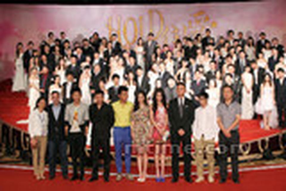 《HOLD住爱》首映 主创与50对新婚夫妻合影