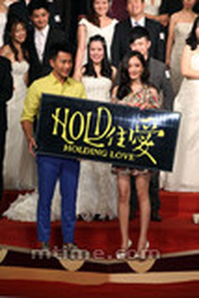 《HOLD住爱》首映 杨幂、刘恺威与新人合影