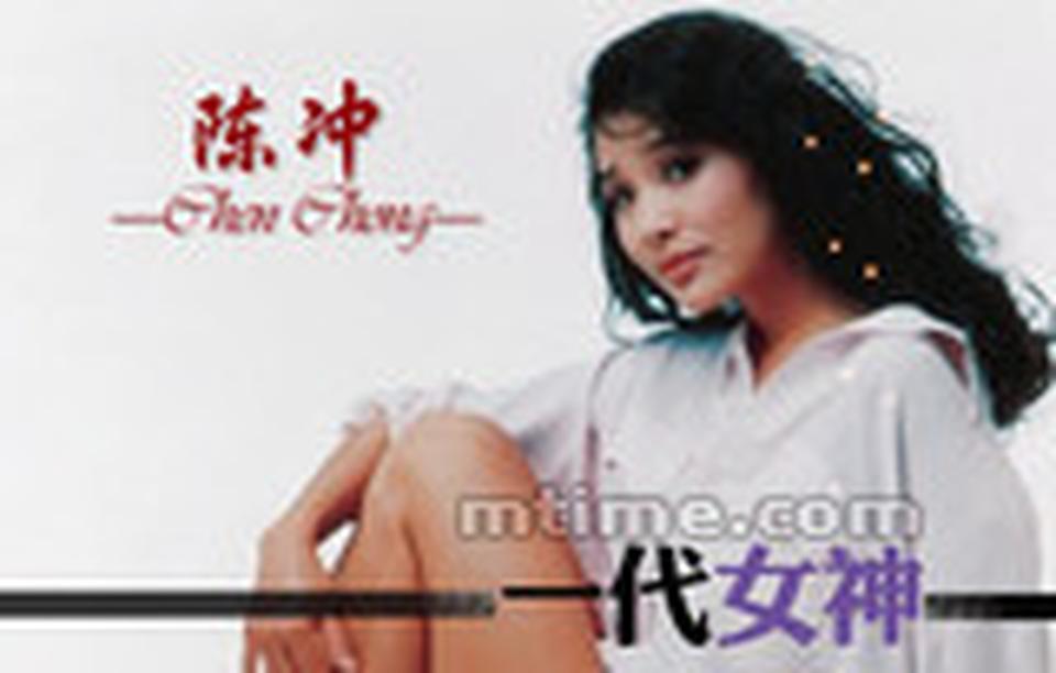 出生年月：1961年1月陈冲是真正的上海闺秀，穿透岁月时空的大美人。她出身知识分子家庭，少女时是文革后内地第一代青春偶像，青年时是首批打拼好莱坞的中国面孔，中年时又是从容的性感美妇代表，有人称赞“陈冲在整个社会需要少女时正好是少女，需要熟女时又敢于做熟女”。 少女陈冲的清纯风靡了一个时代，她的出现滋润了久已干涸的人心。凭电影《小花》里本色之美，她迅速成为大众情人。1979年5月，陈冲登上《大众电影》封面，这是刊物第一次登演员生活照。1980年，年仅19岁的陈冲获超高票数，成为百花奖有史以来最年轻的影后。