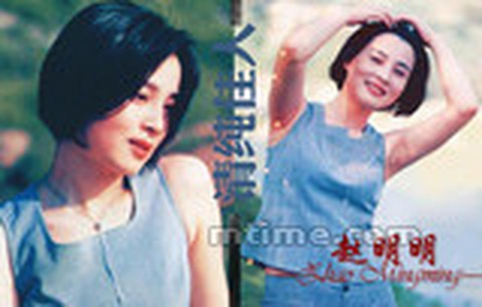 出生年月：1970年3月 赵明明是难得的圆脸美人，面若满月，明眸皓齿，不施粉黛也可光彩照人。她是演艺圈里难得的早婚艺人，少妇的身份却有着少女的容貌与气质，在属于赵明明最红的那些年里，她为我们奉献了许多个美丽青春的少女形象。赵明明毕业于吉林省艺校，在校期间义无反顾地与英达的表弟英宁早恋了，受到警告处分。但棒打鸳鸯不散，两个年轻人顶住压力，早早地领了结婚证。婚后赵明明跟着英宁到北京，住在英家祖业的煤棚里，日子艰苦。1991年，赵明明因电视剧《女人不是月亮》里的扣儿一举成名，此后片约不断，出演了《京都纪事》、《我爱我家》等。