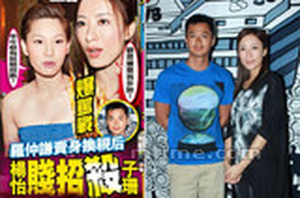 据悉，去年底TVB曾要求杨怡加签经理人约，杨怡狮子开大口要求每年接拍一套内地剧外，还要求夺得“视后”及“我最喜爱的女角色”奖，不过视后候选人徐子珊与杨怡陷于苦战当中。无线为解决花旦荒危机，悉心造就杨怡荣登视后宝座，宁愿牺牲徐子珊。但早前因卷“车震”疑云，令杨怡夺奖势危，据知她有意拉拢男友罗仲谦卖身无线，并答应以情侣档吸金，终于成功打败徐子珊，两女更为此掀起骂战。