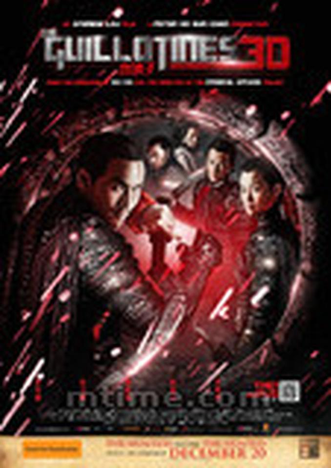 澳大利亚版的《血滴子》海报，几个主演的站位向景深出延展，每个人的表情都充满着桀骜不驯。海报上飘满了血滴，与《血滴子》的片名呼应。