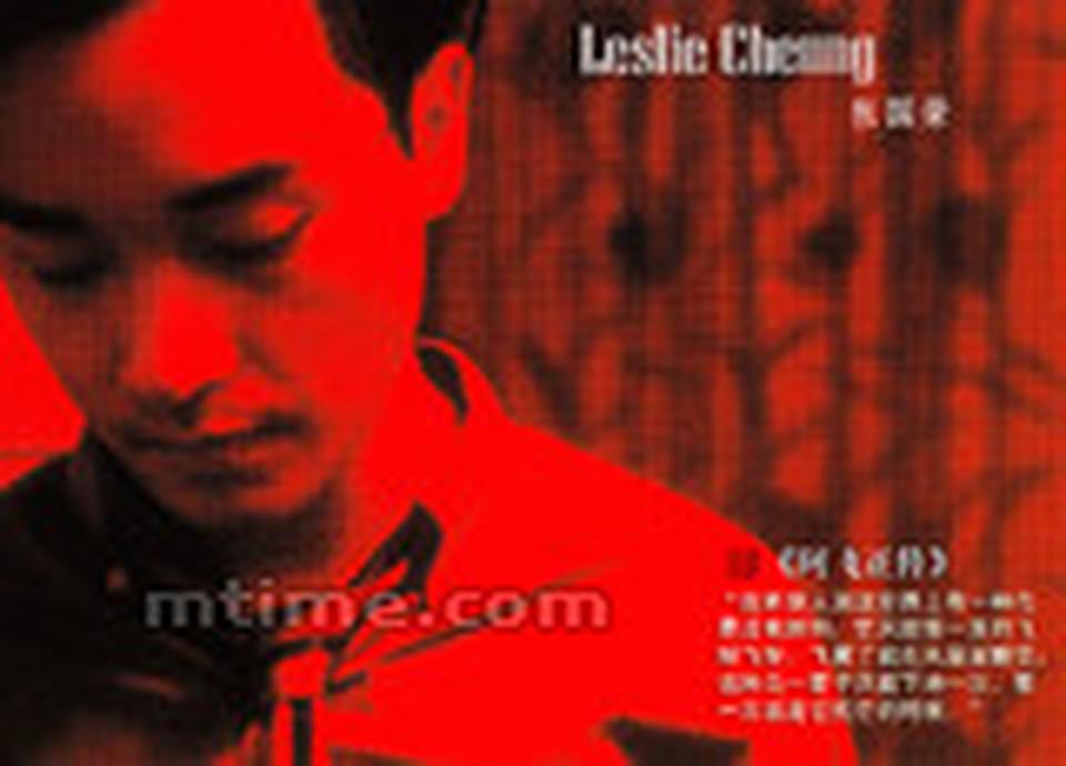 合作次数:4次合作影片:王家卫作为导演:《阿飞正传》、《东邪西毒》、《春光乍泄》王家卫作为监制:《东成西就》纪录片:《摄氏零度•春光再现 1999》初次合作时间:1990年合作年长:7年