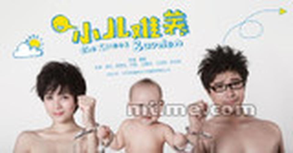 由陈思成、宋佳等主演的湖南卫视开年大戏《小儿难养》一经播出最高收视即轻松破三拿下全国黄金档收视第一。很多人在微博、论坛留言热议：宋佳御姐范儿不失水准，而陈思成的出演则是意外惊喜：演技接地气，表演很到位，他扮演的奶爸“江心”是全片最大亮点之一。