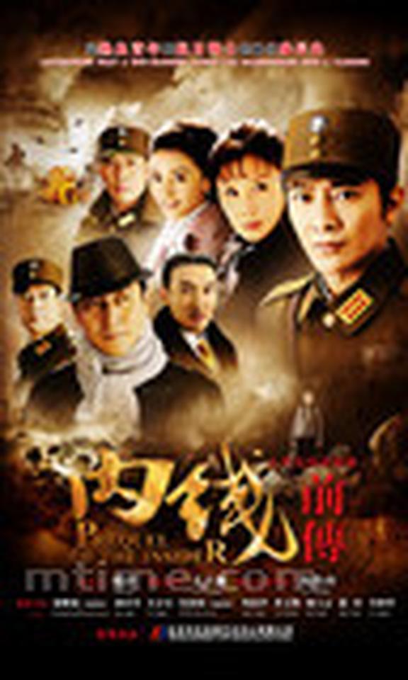 1月19日，由陶玲玲执导、尤小刚监制的谍战大片《内线前传》率先在沪播出，该剧汇集了马德钟、孙耀威、孙菲菲、周庭伊、赵煊等两岸三地演员，阵容强大，制作精良。该剧是曾在2010年风靡全国，曾夺下湖北、湖南、上海、天津等多家电视台收视冠军的谍战剧《内线》的姊妹篇，讲述了男女主角梁冬哥和楚香雪在成为地下党的高级特工之前的人生经历，为观众解密“精英”是如何造就的。