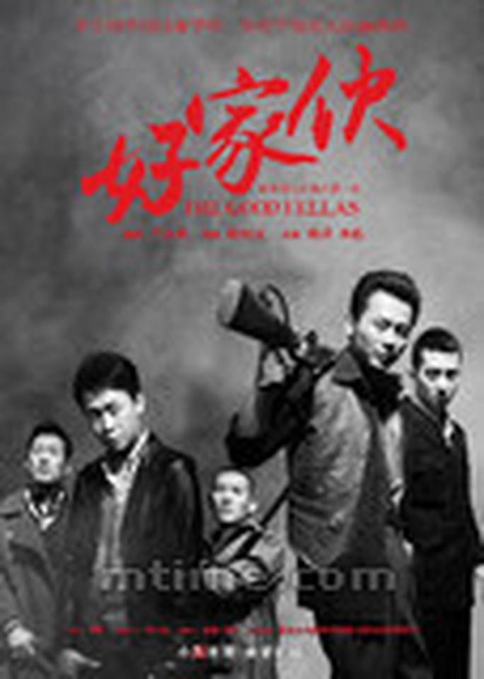 由小马奔腾制作出品的《好家伙》曝光人物图谱，编剧兰晓龙以一句“天心已厌玄黄血，人世难明黑白棋”的对联为众英雄封号，张译逆天遭难，李晨赤膊虐心。