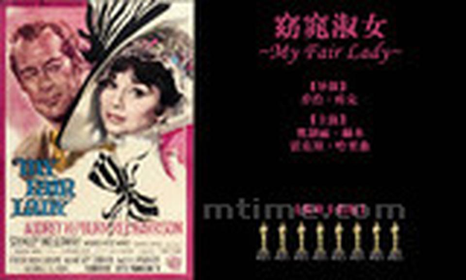 奥斯卡青睐指数：曾获得第37届奥斯卡最佳影片、最佳导演、最佳男主角、最佳摄影、最佳艺术指导、最佳服装设计、最佳音响、最佳改编配乐八项大奖及最佳男配角、最佳女配角、最佳改编剧本、最佳电影剪辑四项提名。
