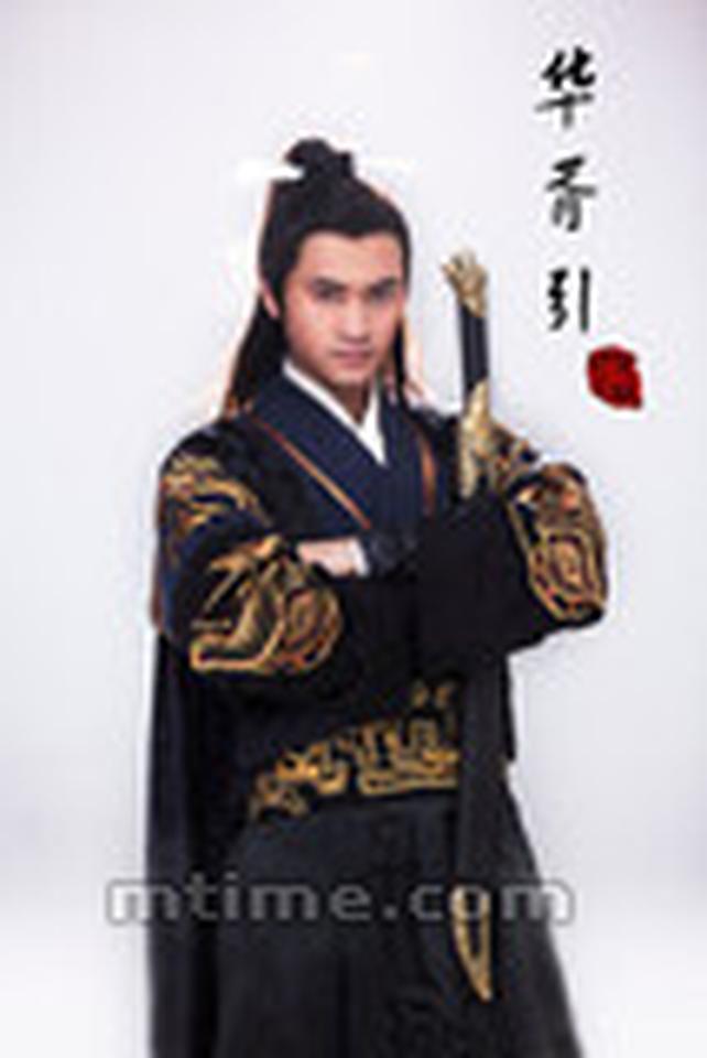 袁弘 饰演 沈岸