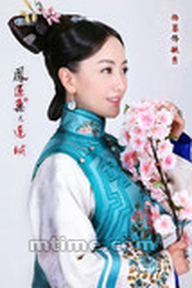 杨蓉饰毓秀
