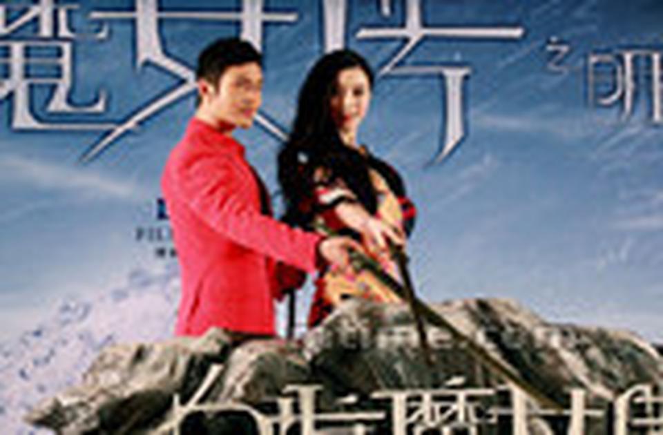 黄晓明和范冰冰双剑合璧