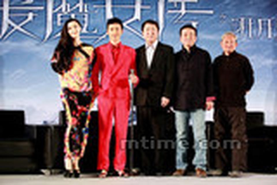 主创合影，范冰冰、黄晓明、于冬、黄建新、张之亮