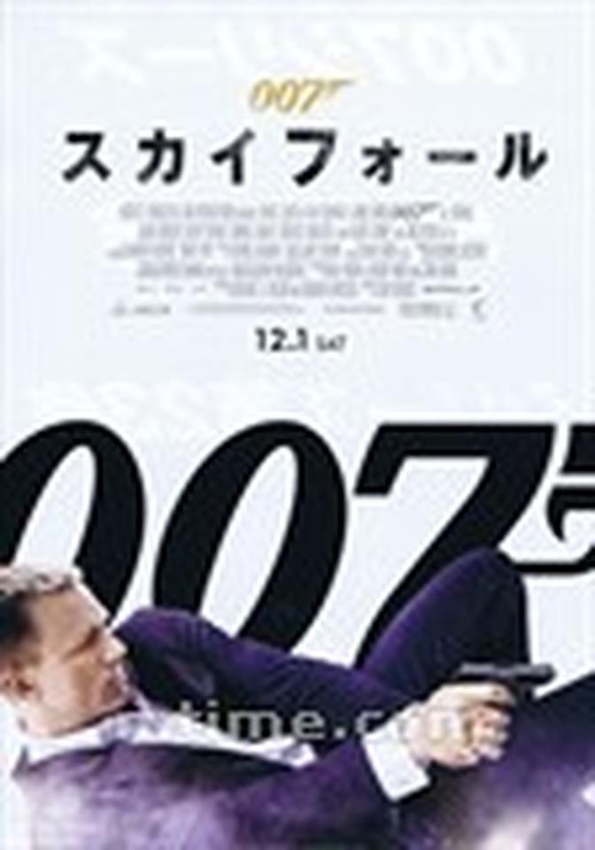 导演:萨姆·门德斯主演:丹尼尔·克雷格、哈维尔·巴登、朱迪·丹奇票房:27.3亿  《007:大破天幕杀机》初登日本市场便拿到了冠军,整体票房走势及口碑都属中上,最终收获27.3亿日元,在海外影片中拿到不错的成绩。