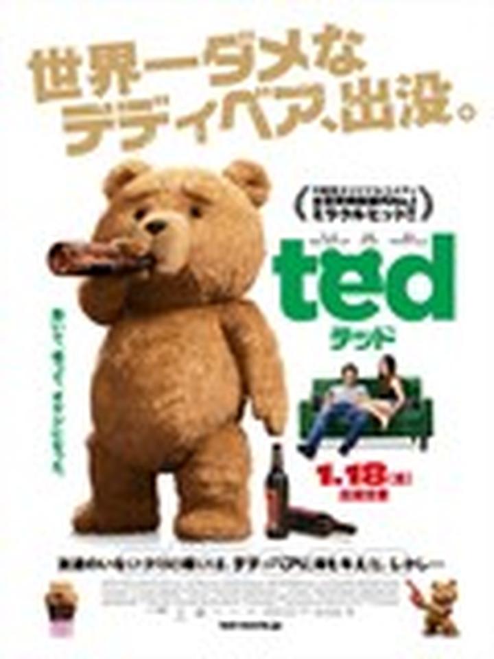 导演:塞思·麦克法兰主演:马克·沃尔伯格、塞思·麦克法兰、米拉·库妮丝票房:43亿  从43亿的票房可以看出,日本人民是真的很爱这只又毒舌又耍贱的泰迪熊。与《悲惨世界》相似,《泰迪熊》也是在漫漫票房征程中,显示出了强劲的后劲,一举拿下43亿日元的最终票房。