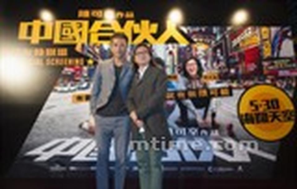 导演陈可辛和邓超