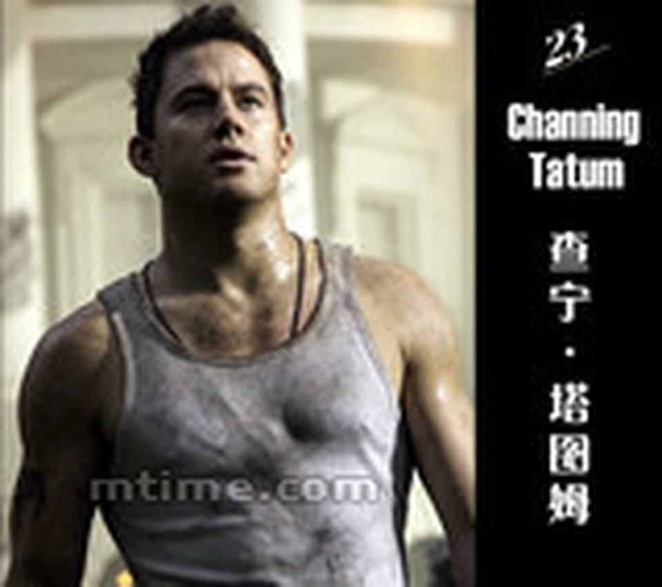 关键词：艳舞、鲁钝性感代表作：魔力迈克、特种部队虽然这种肌肉圆鼓鼓的帅哥在好莱坞一抓一大把，但查宁.塔图姆突显在他愿意放低姿态，演绎各种类型的角色，彰显独特的街头气质。尤其从前的舞男经验，让他舞艺惊人，在《舞出我人生》里独领风骚。