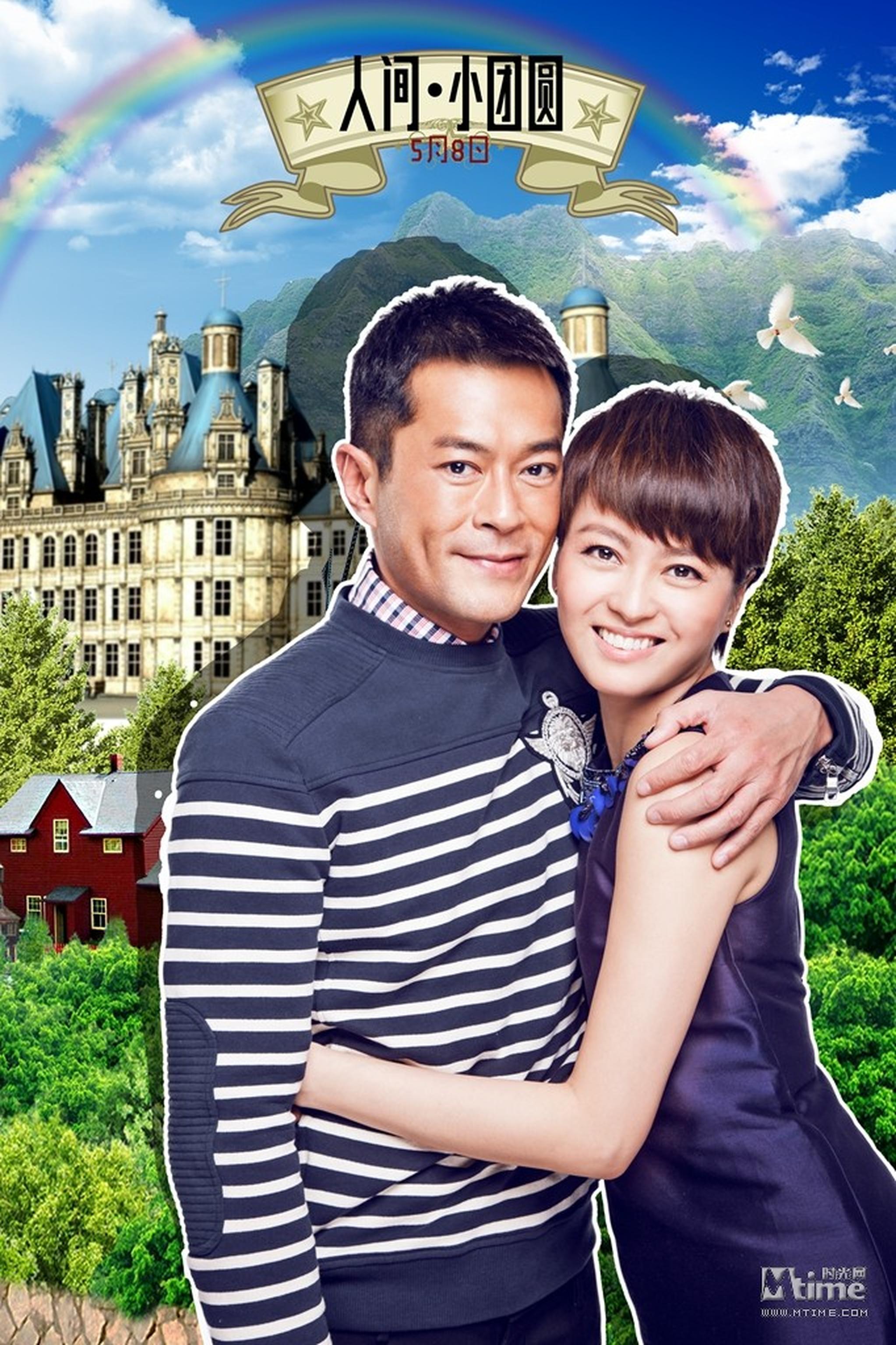 古天乐杨千嬅夫妻甜蜜出游