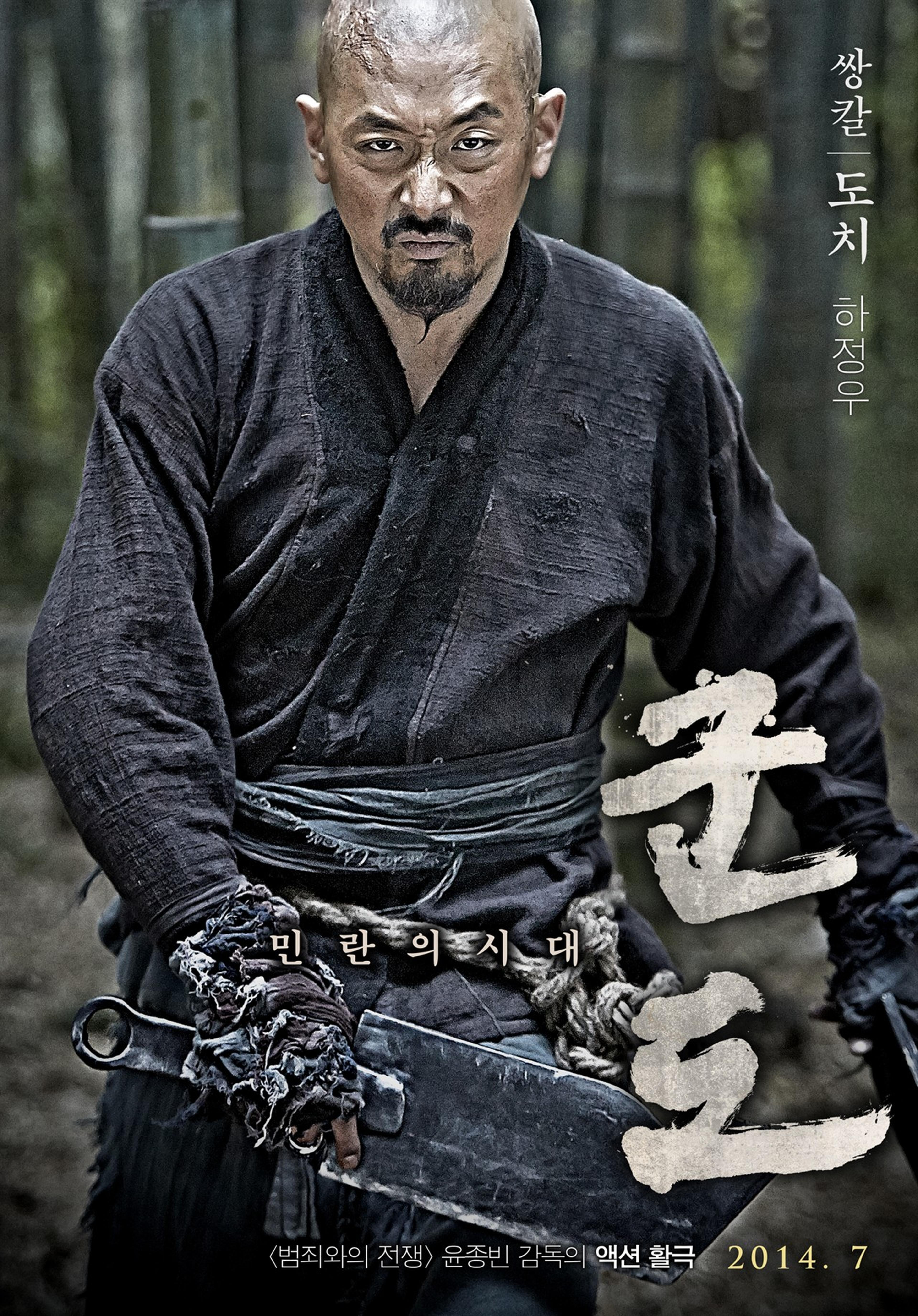 《群盗》角色海报：义贼头领双刀图治（河正宇 饰）