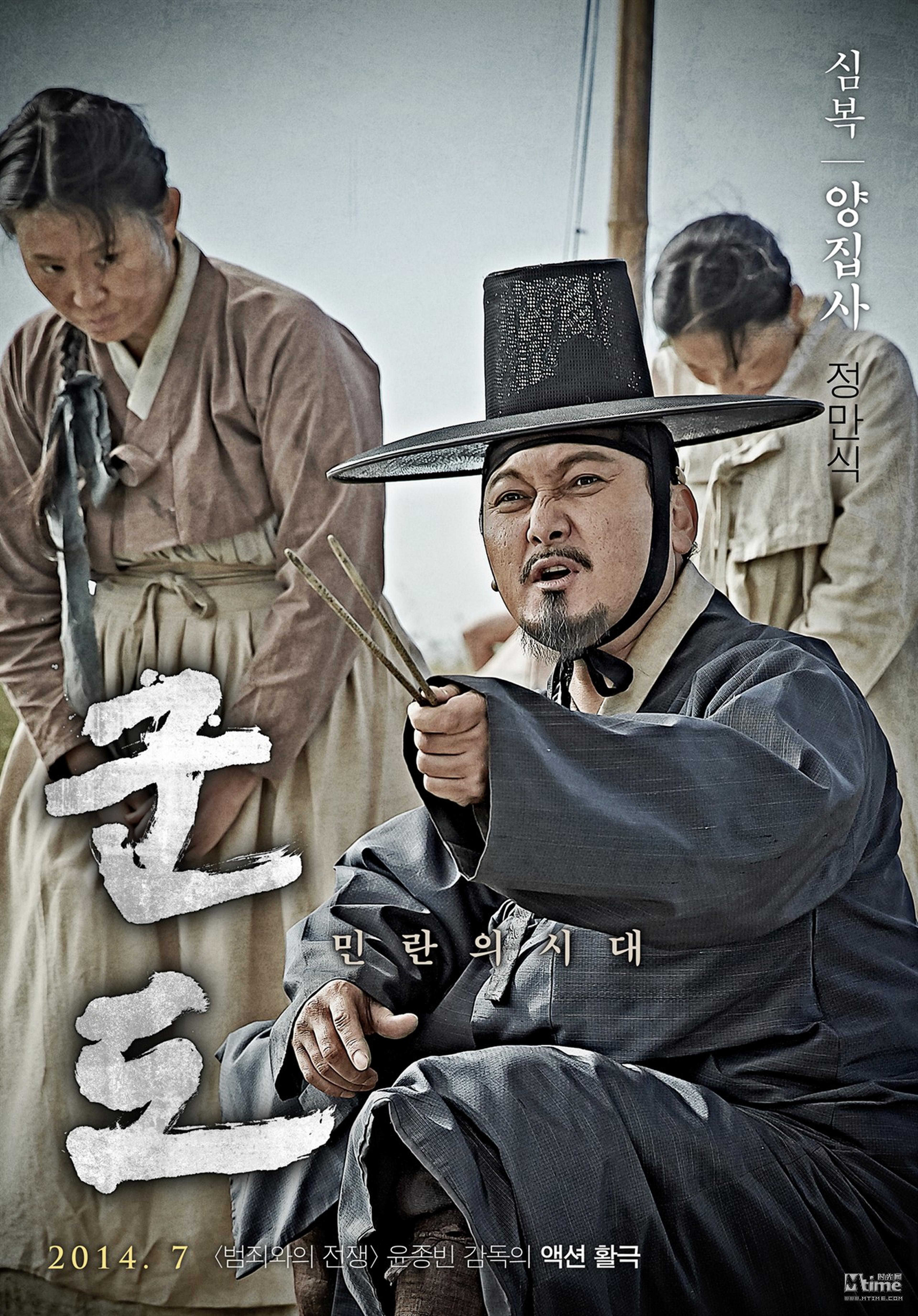 《群盗》角色海报：赵允心腹杨执事（郑万植 饰）