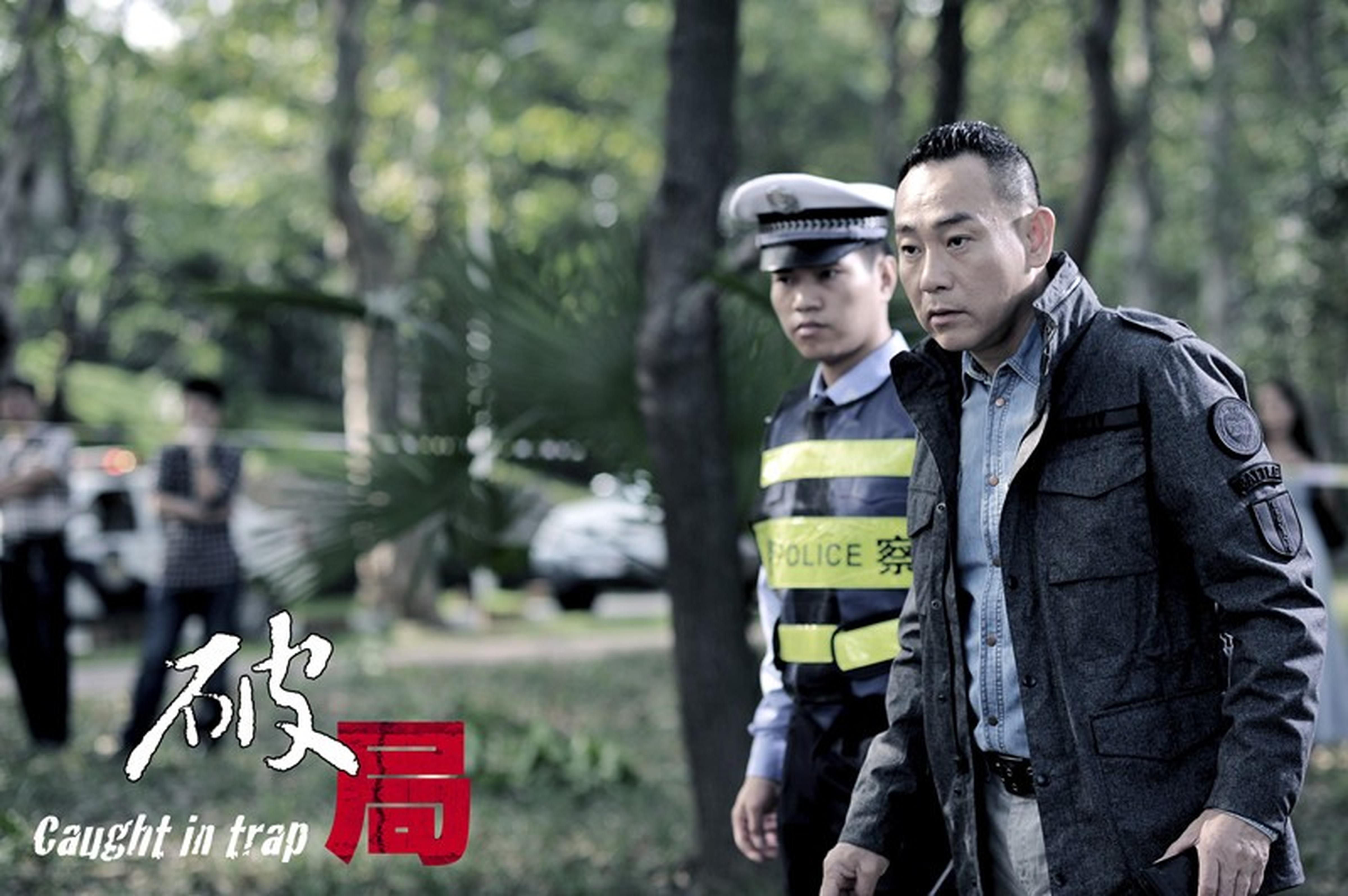 林保怡挑战内地检察官