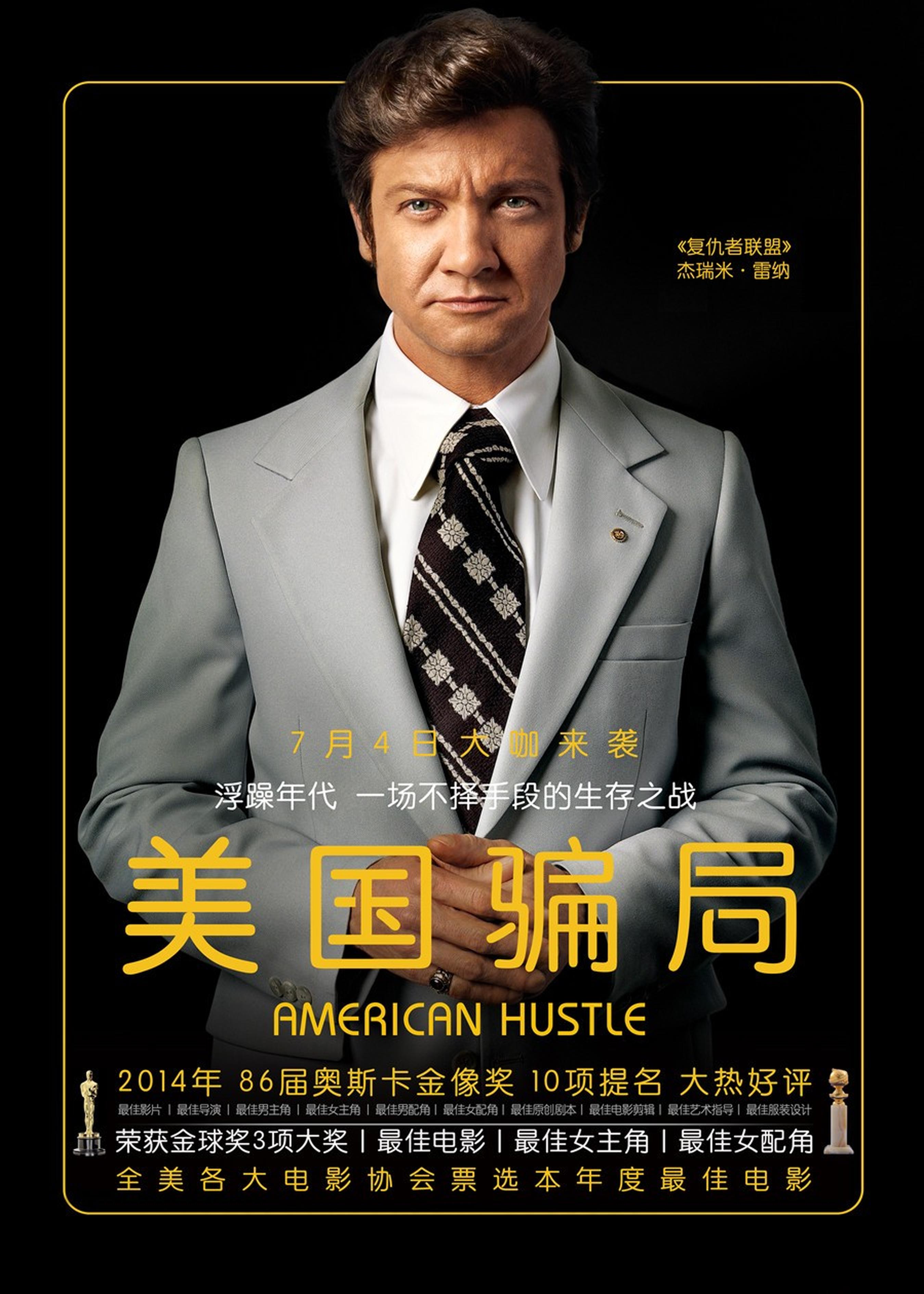 《美国骗局》市长卡麦因（杰瑞米·雷纳饰）
