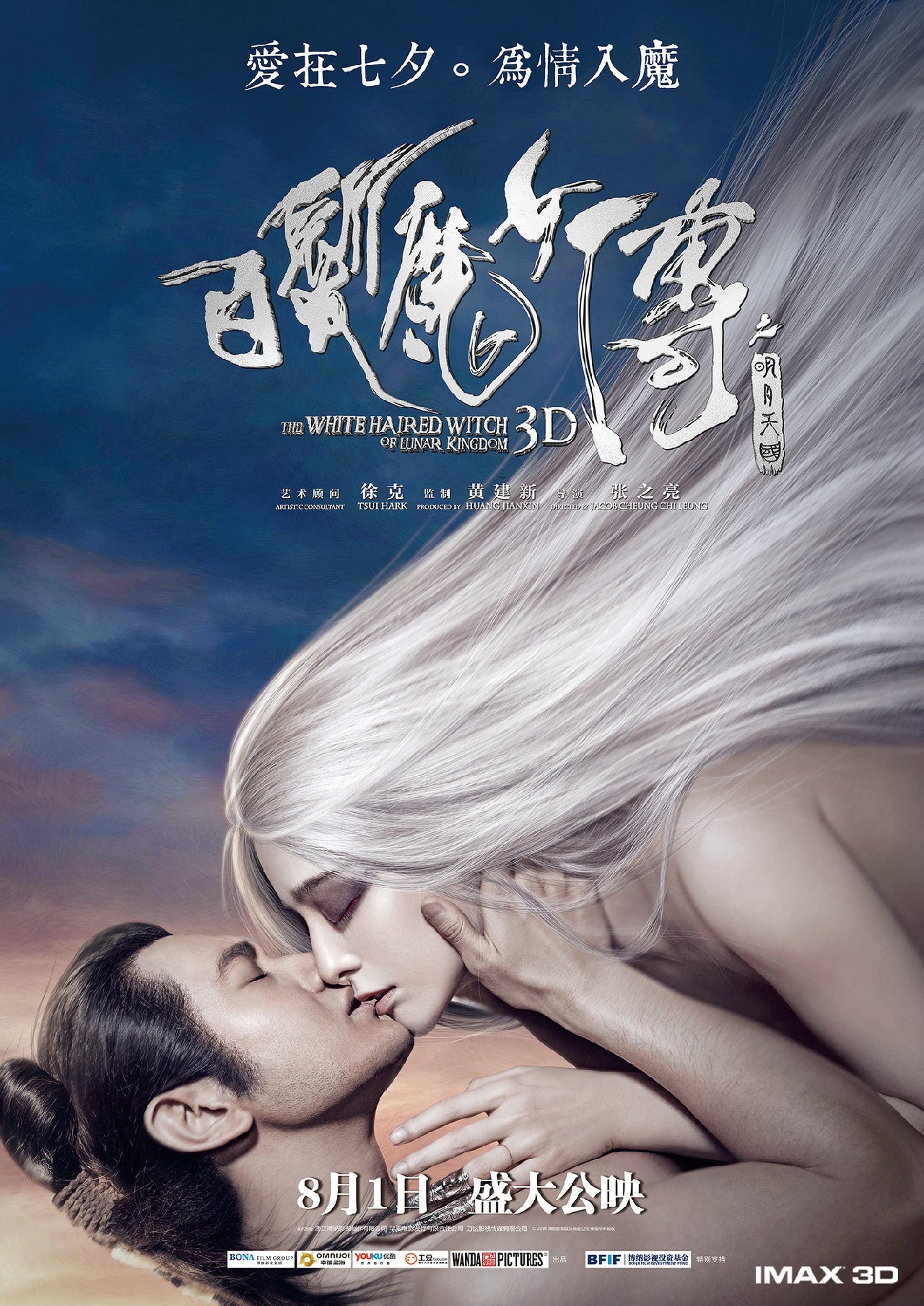 白发主海报-拥吻版(竖版)