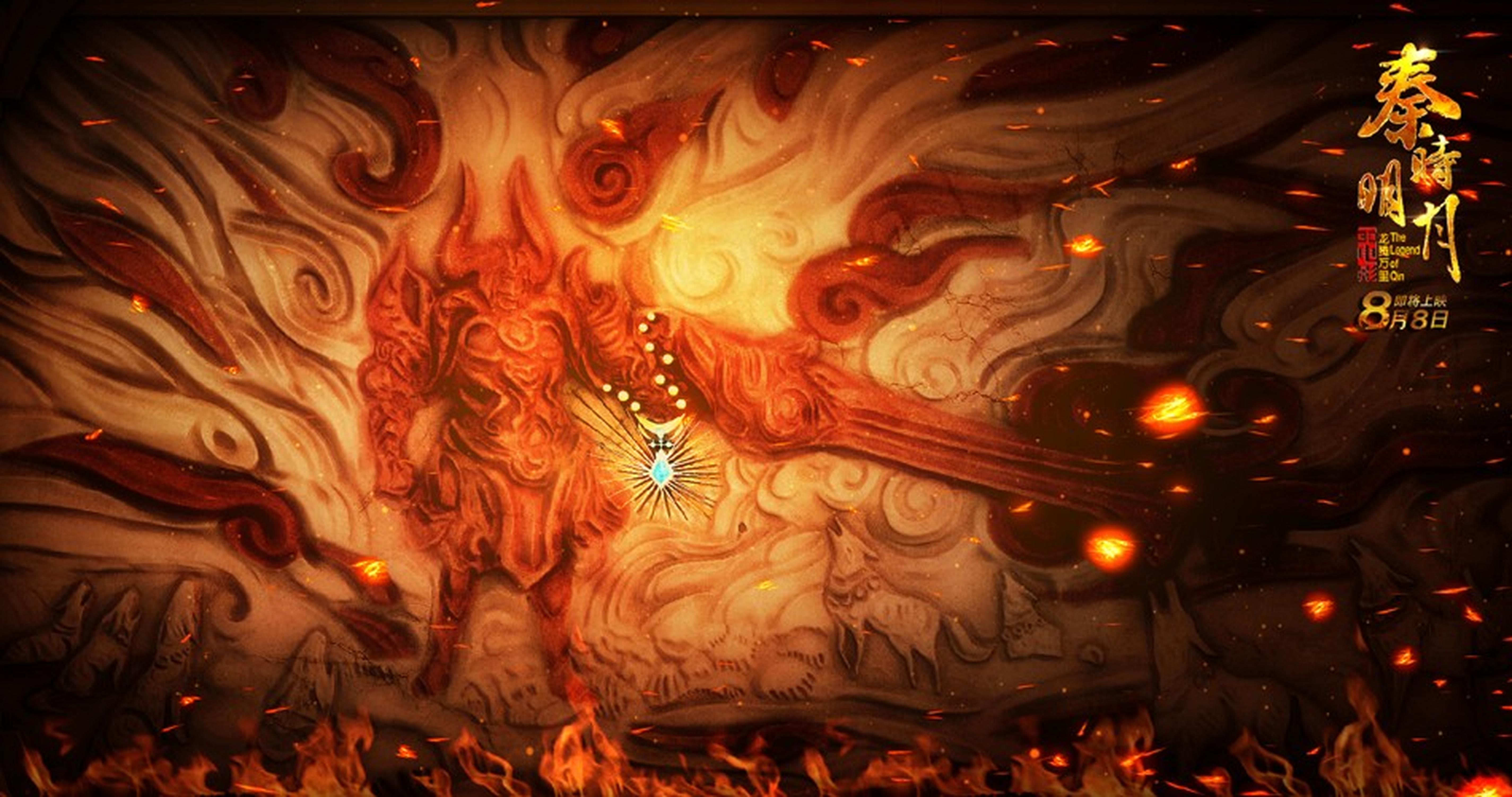 远古魔神