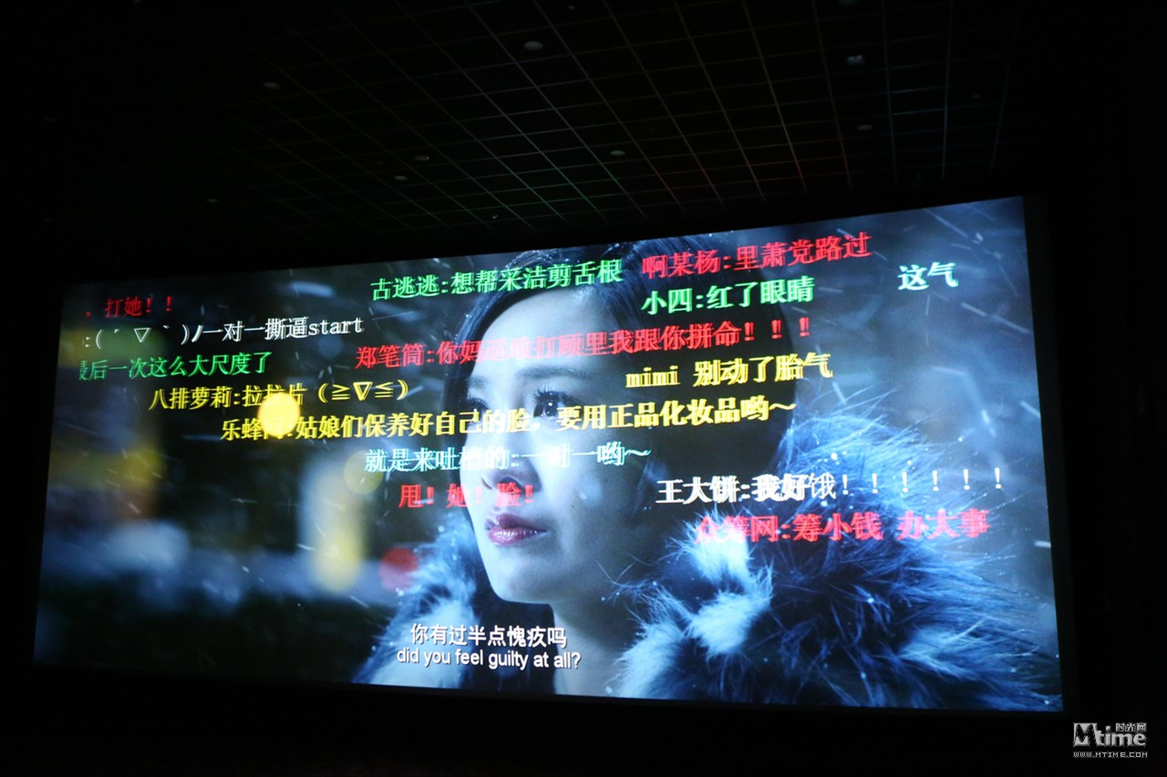 《小时代3》弹幕效果