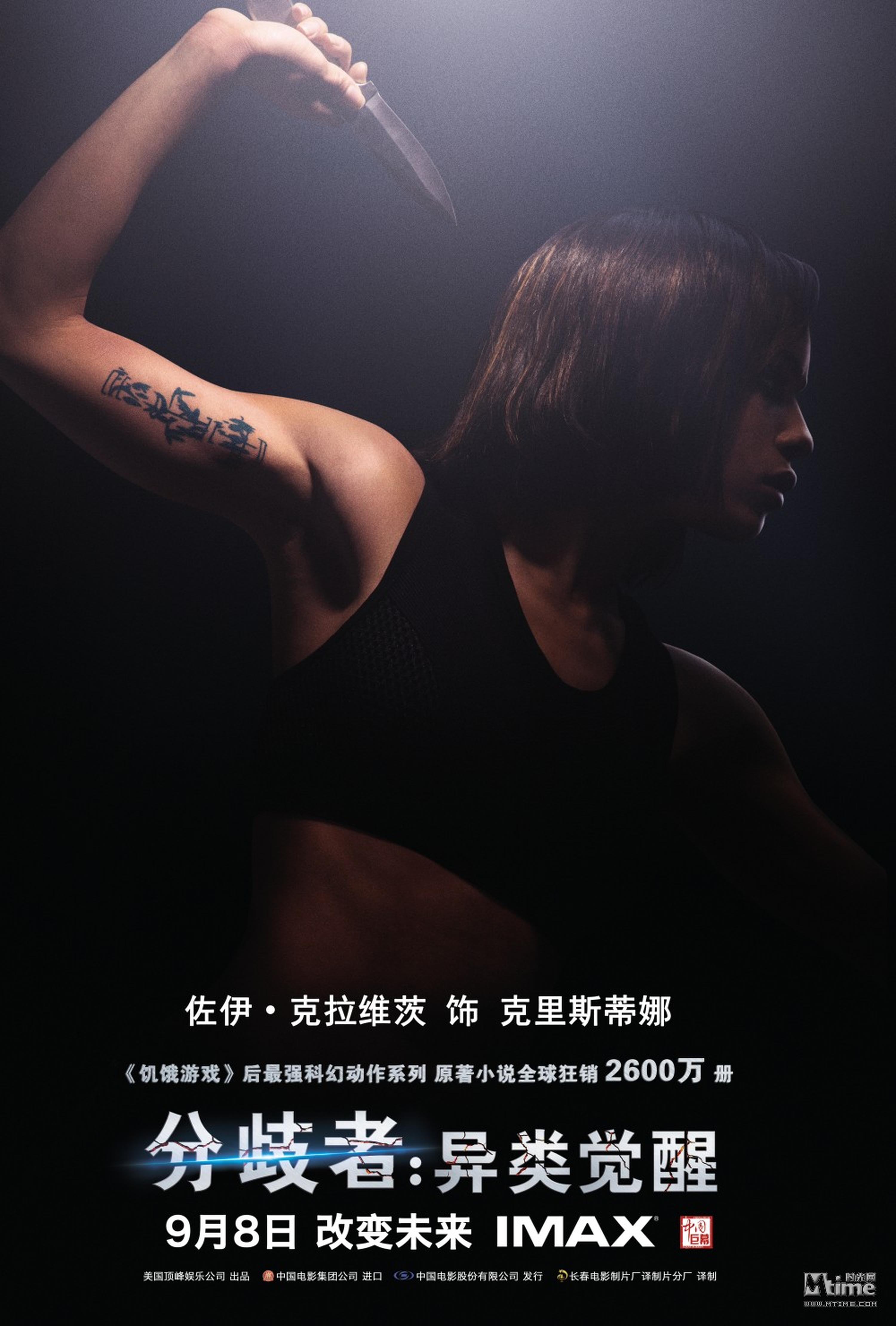 佐伊·克拉维茨饰演克里斯蒂娜