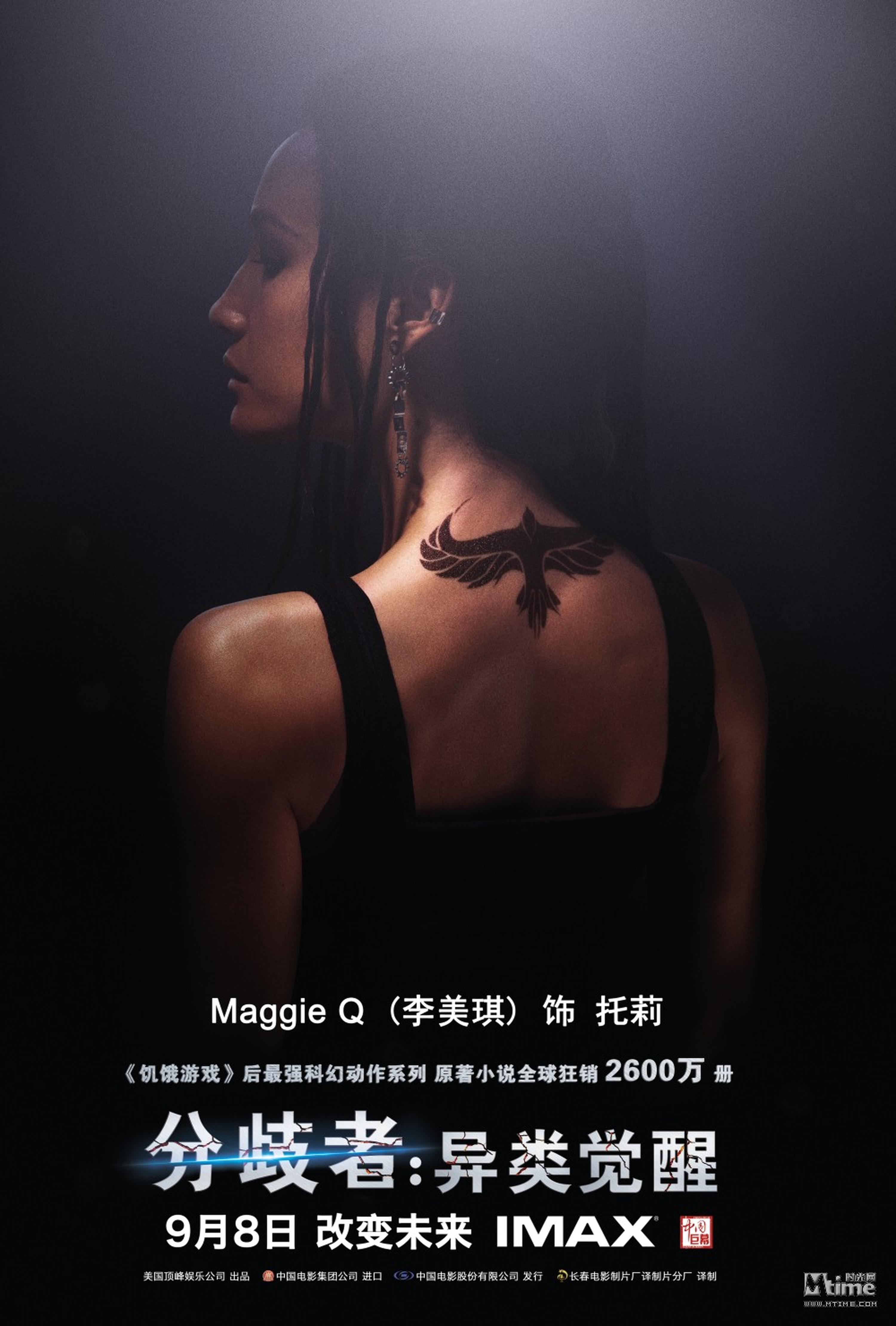 Maggie Q饰演托莉