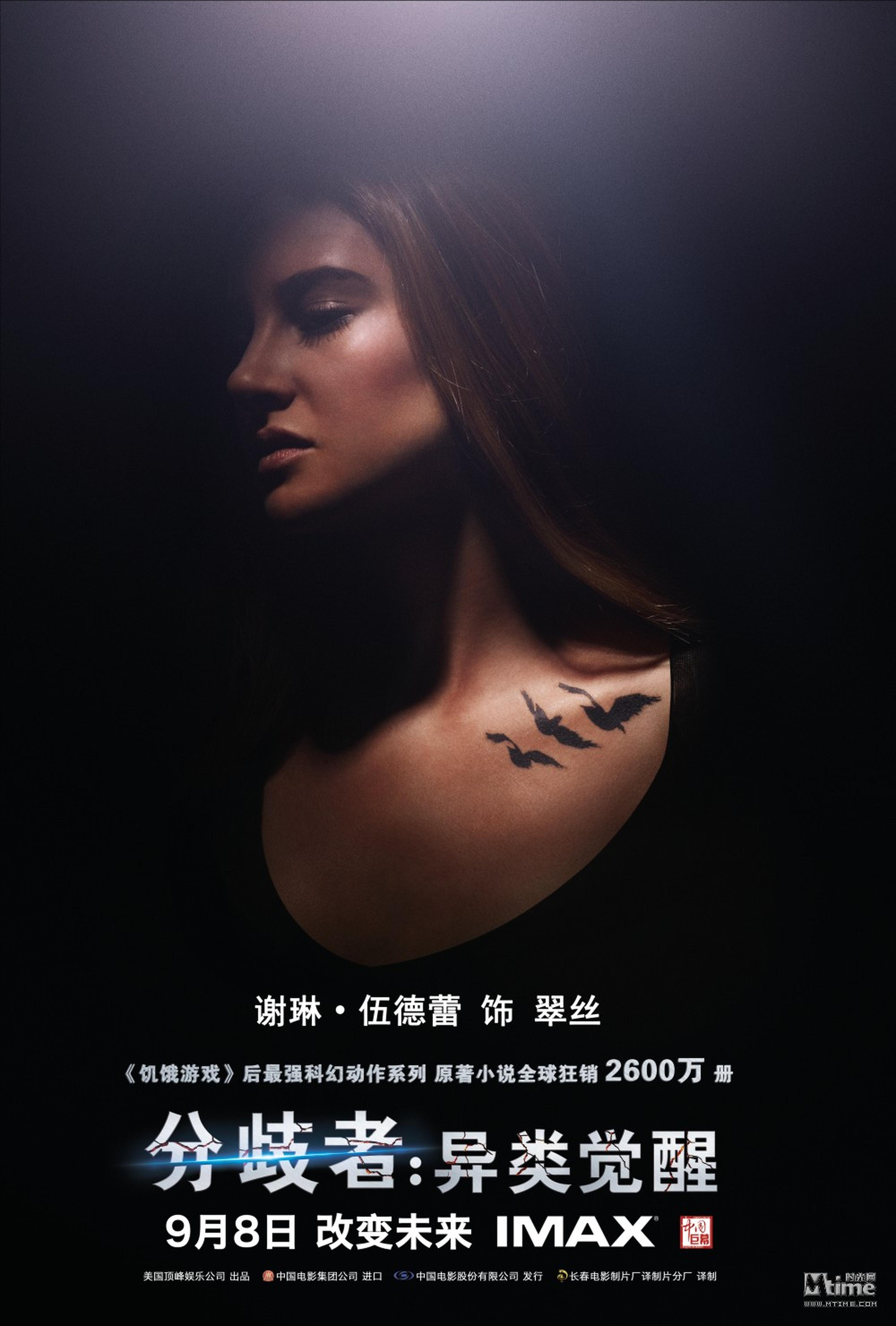 谢琳·伍德蕾饰演女主角翠丝