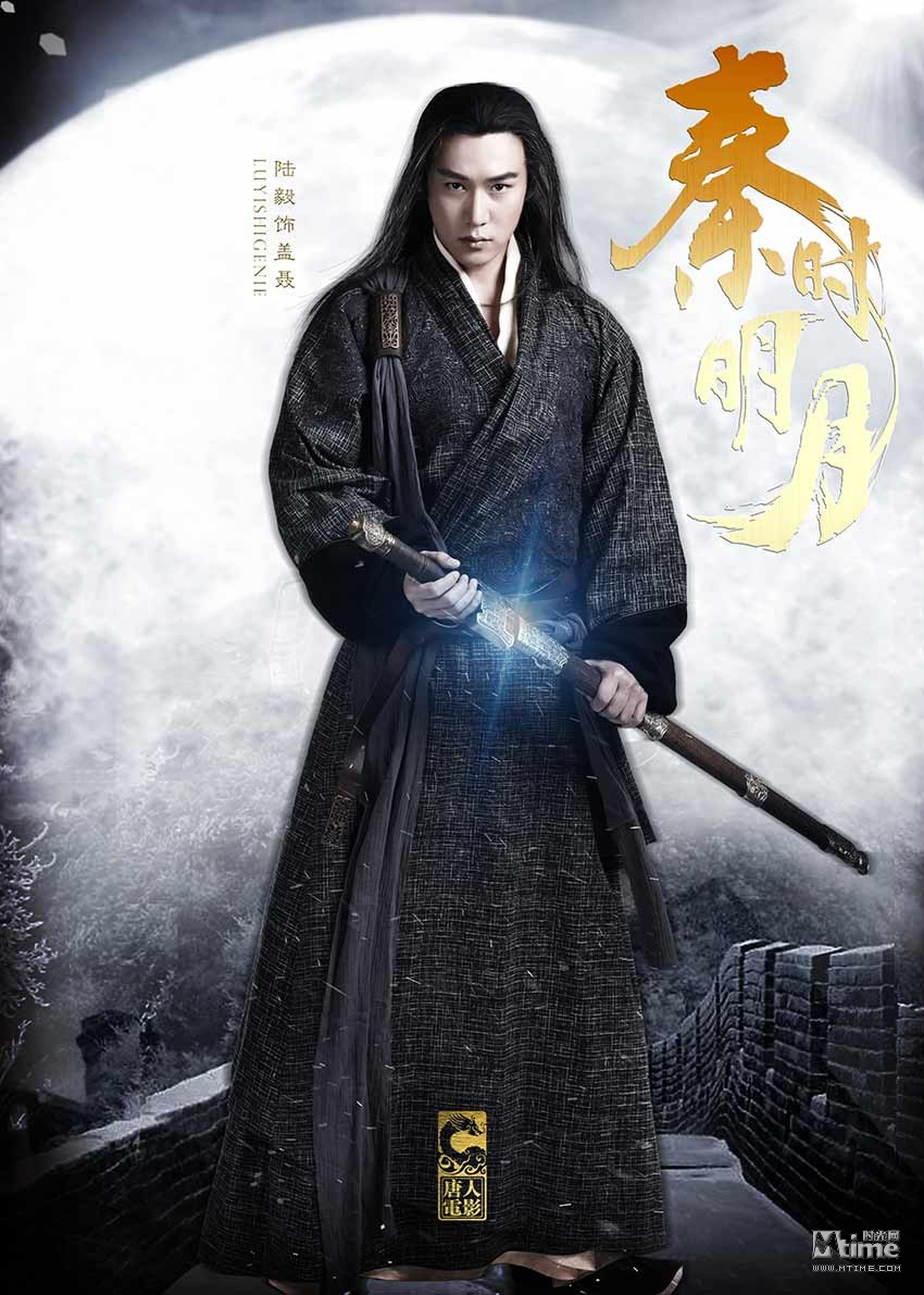 陆毅饰剑圣盖聂1