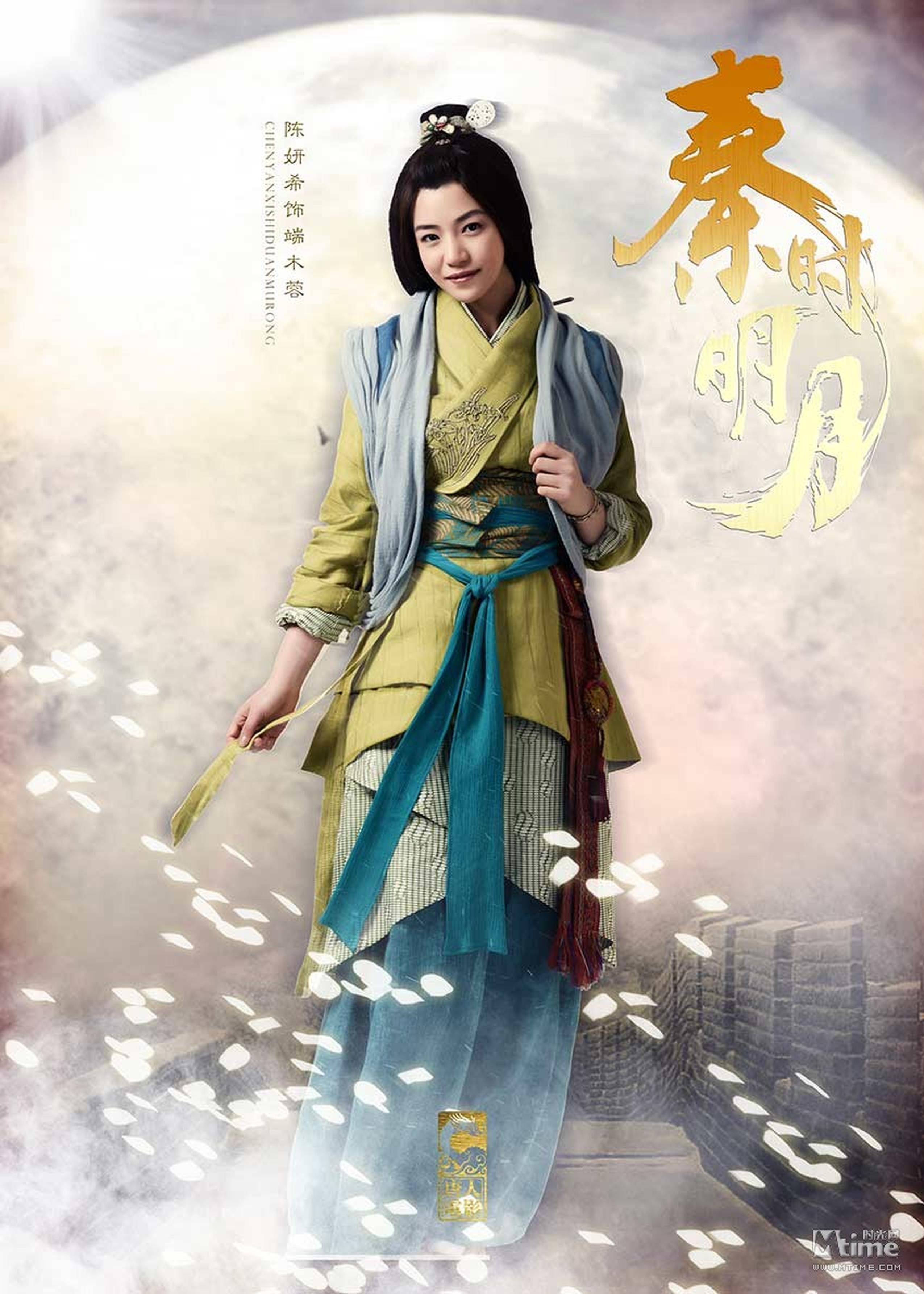 陈妍希饰墨家医仙端木蓉3