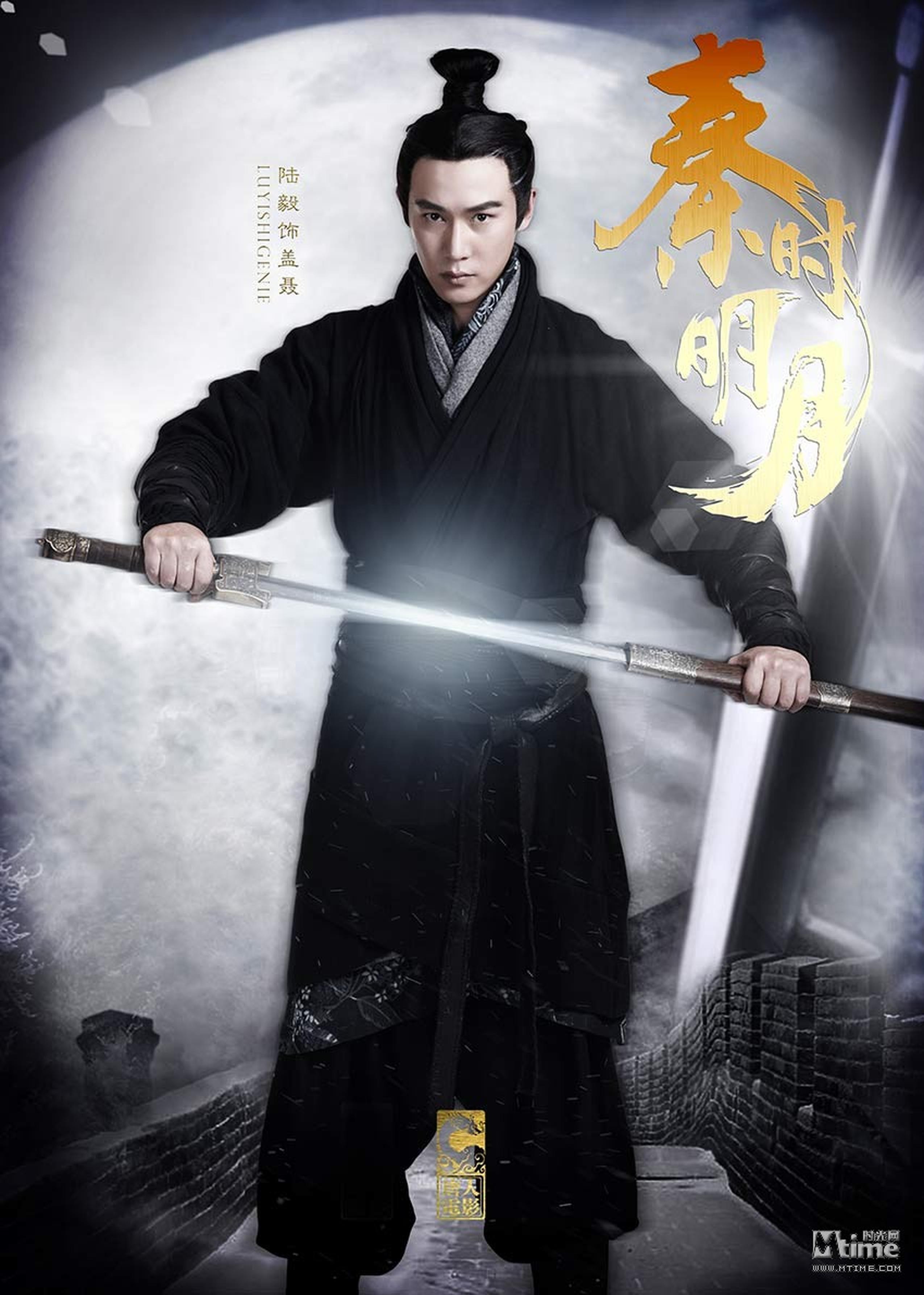 陆毅饰剑圣盖聂2