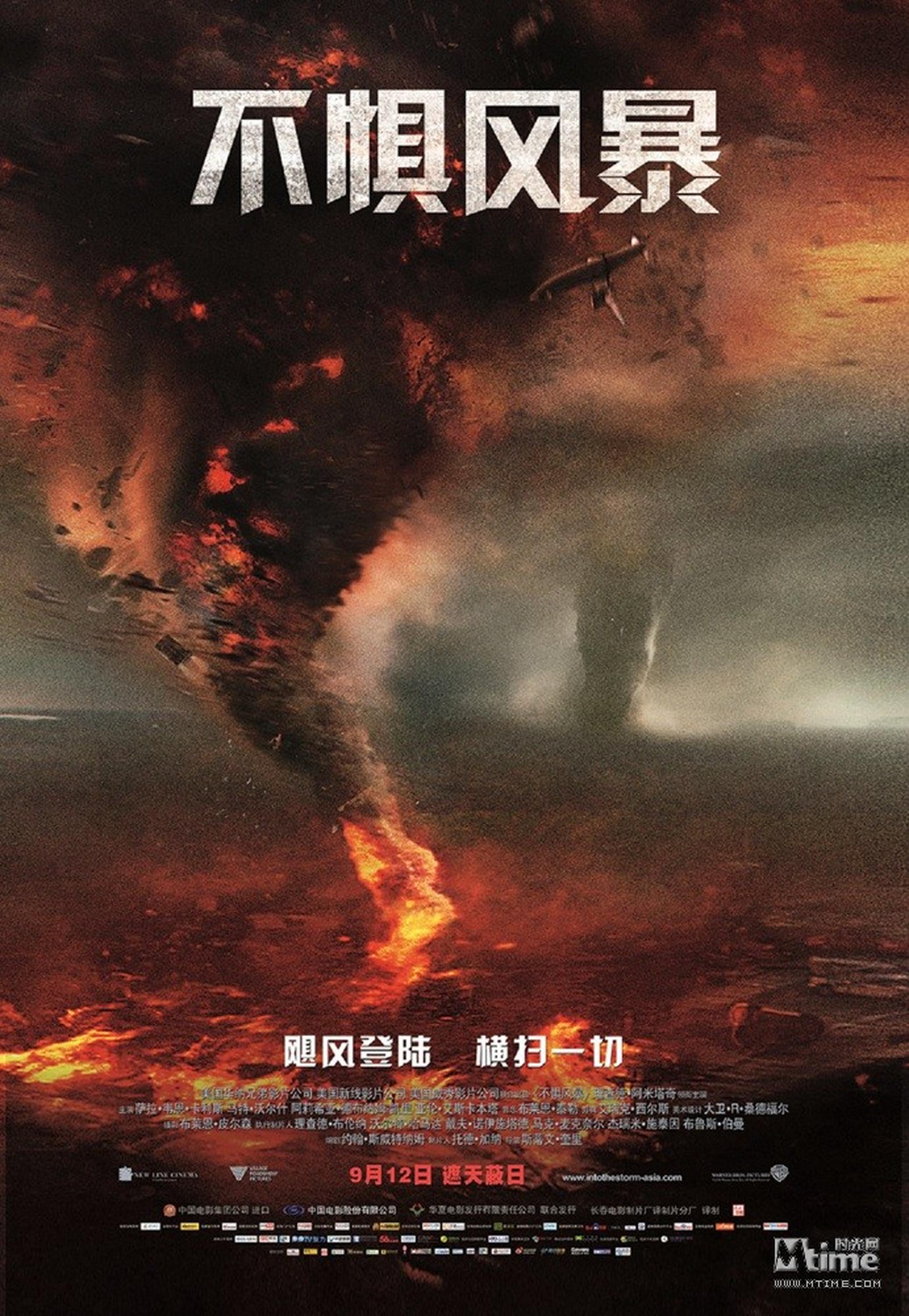 《不惧风暴》9月12日，全国公映