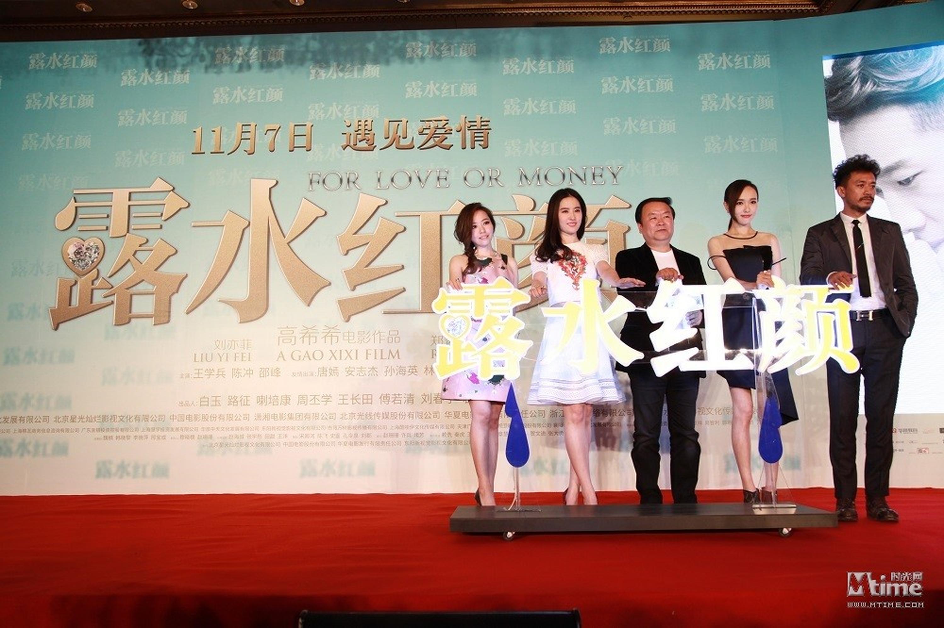 影片众主创