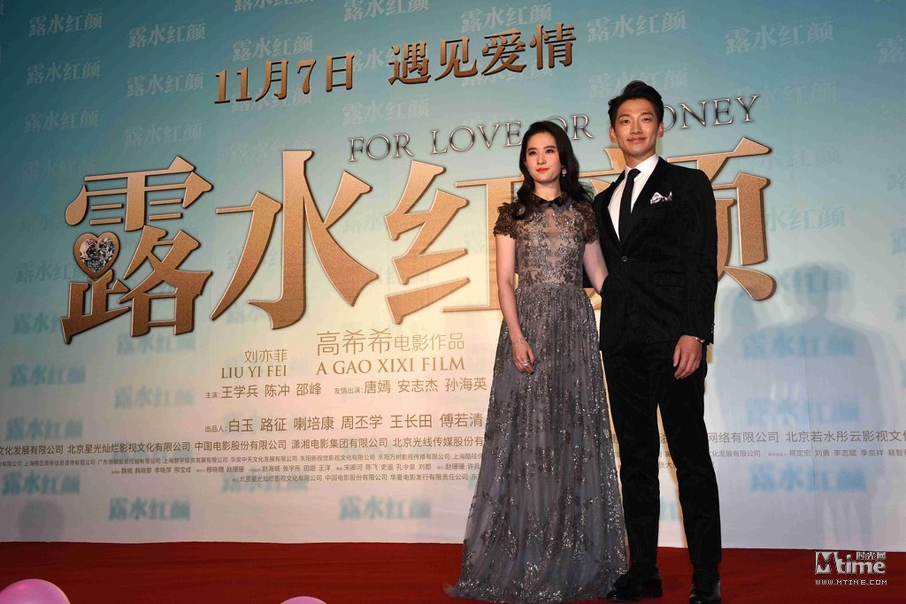 《露水红颜》主演刘亦菲与Rain登台。