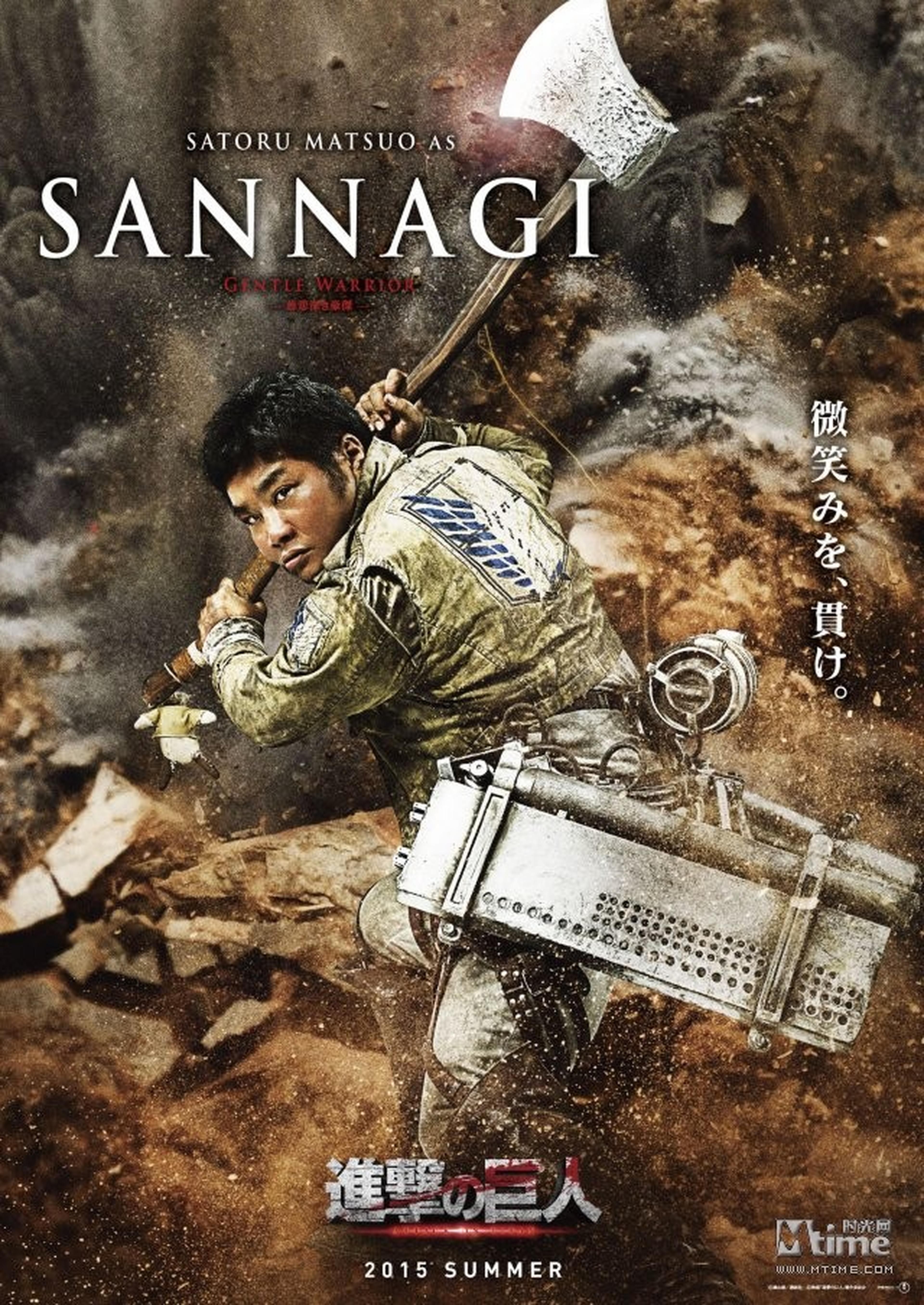 《进击的巨人 真人版》角色海报——SANNAGI（松尾谕 饰演）*真人版电影原创人物