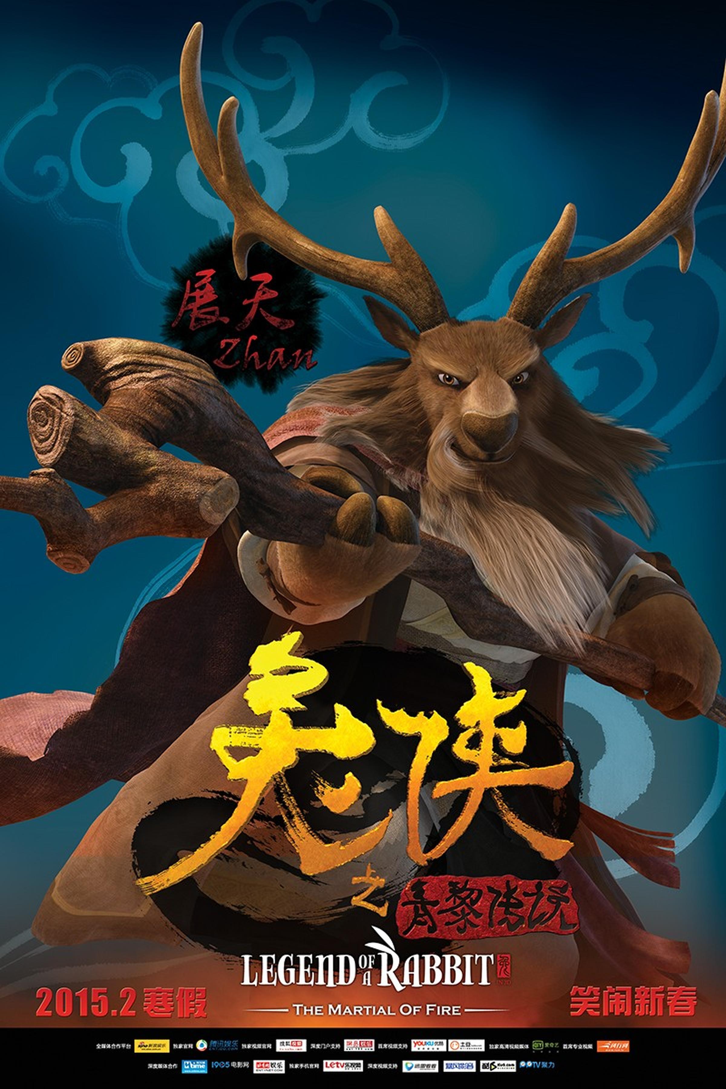 “鹿杖客”看上去一派长者风范，白兰则是手持钢刀，左手一团绿焰，看上去实力深不可测。