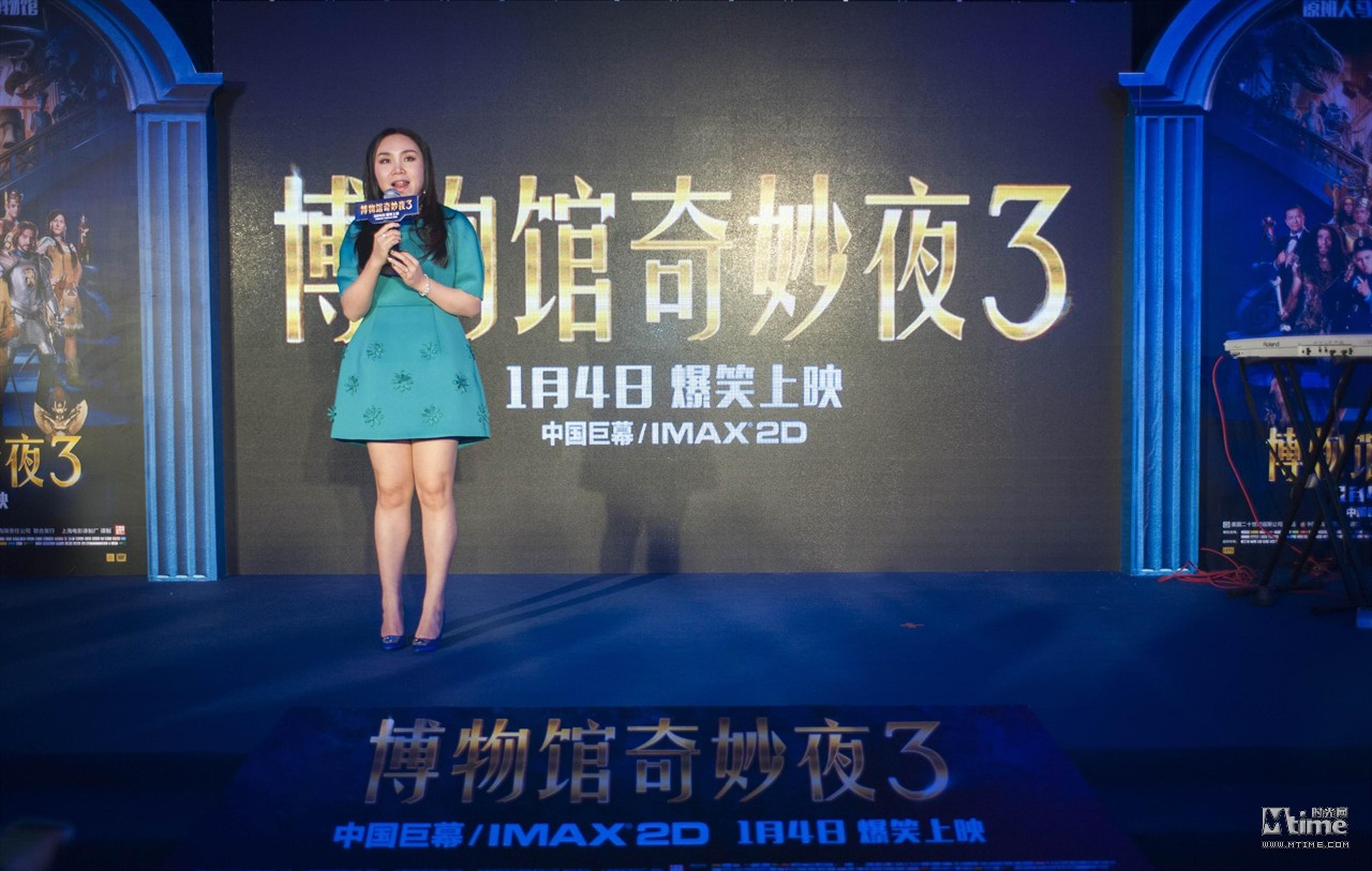 二十世纪福斯中国区市场总监申慧女士为“博物馆复活夜”活动致辞