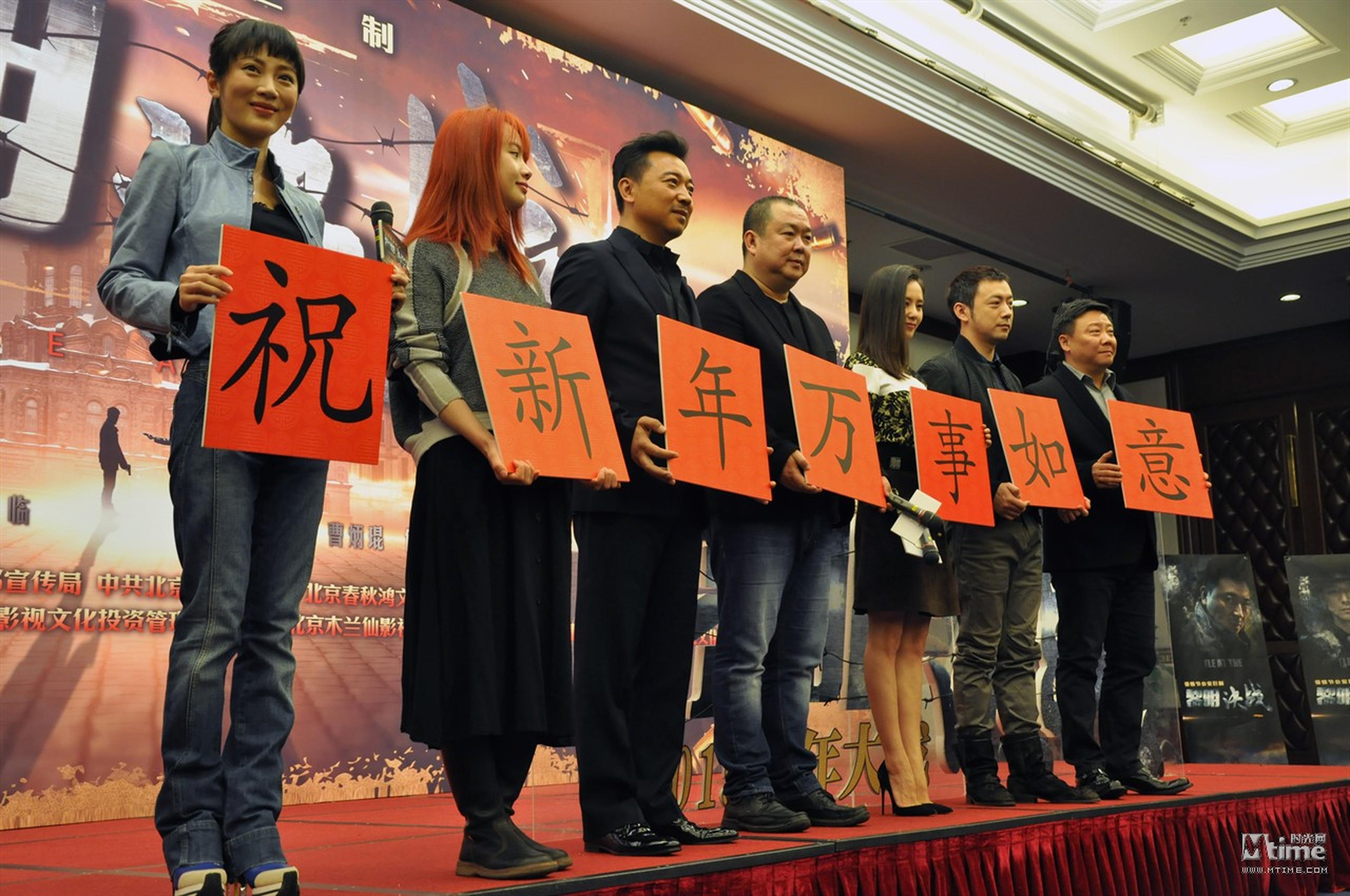 《黎明决战》主创集体合影贺新年