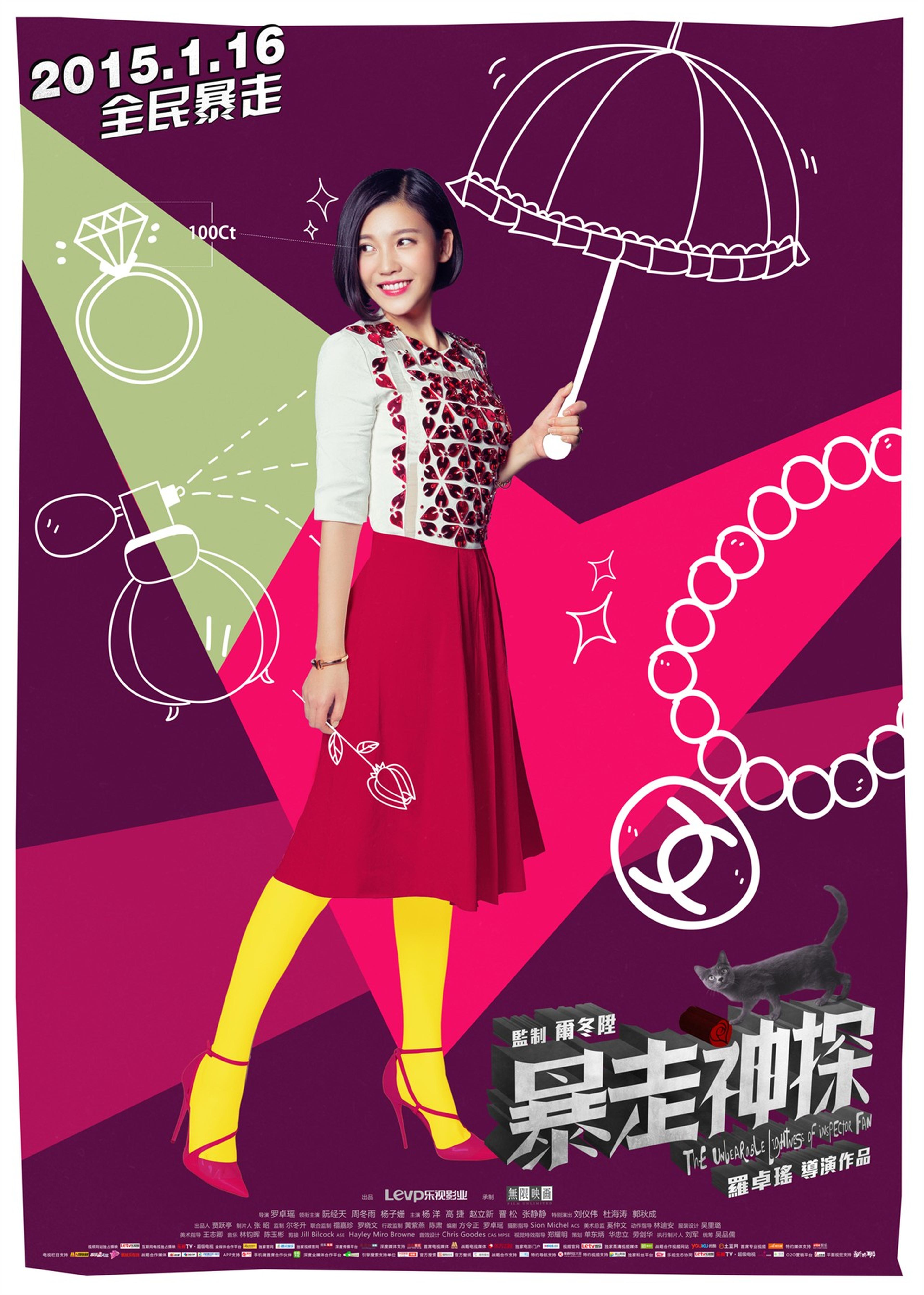 百变杨子姗