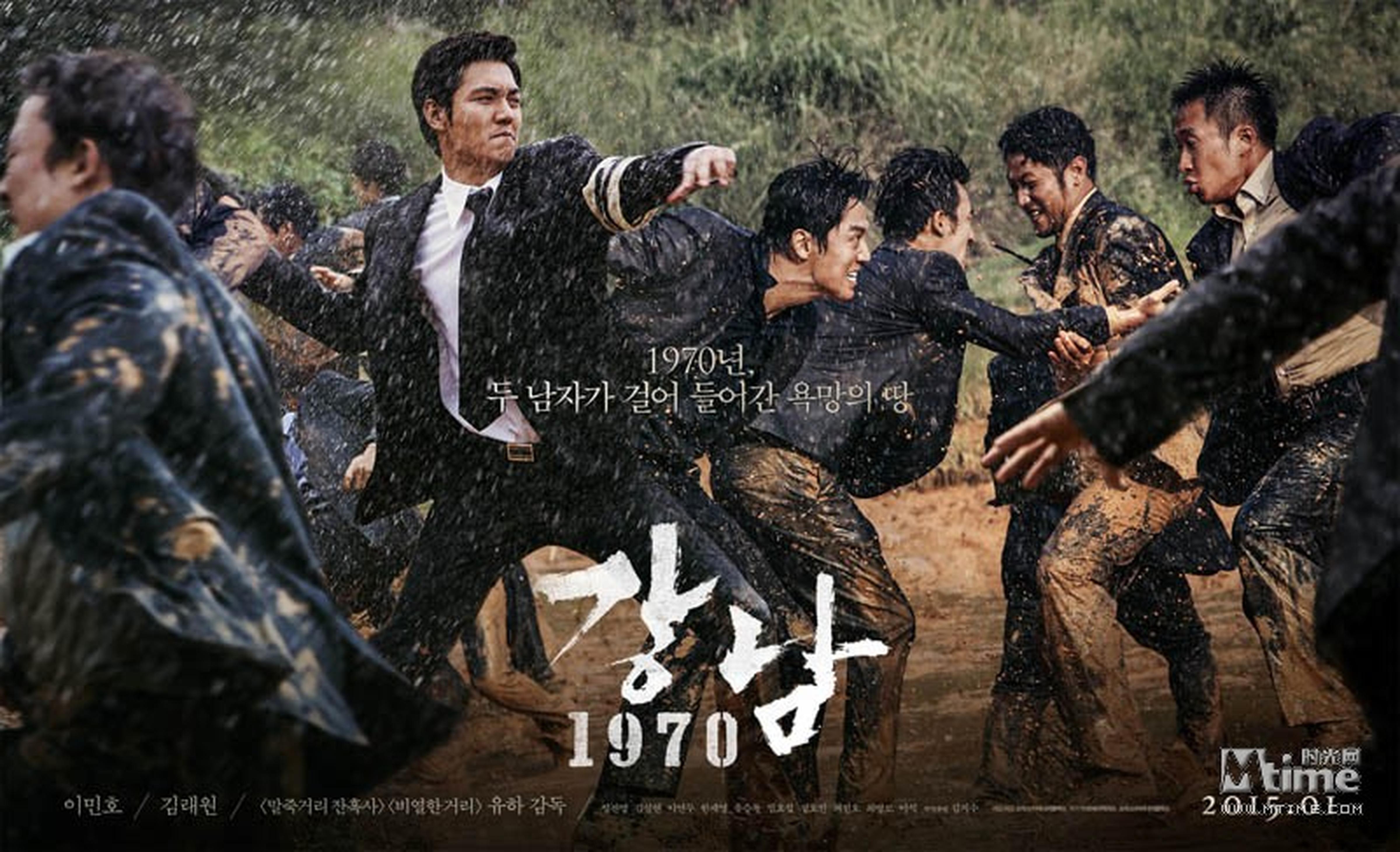 《江南1970》最新海报