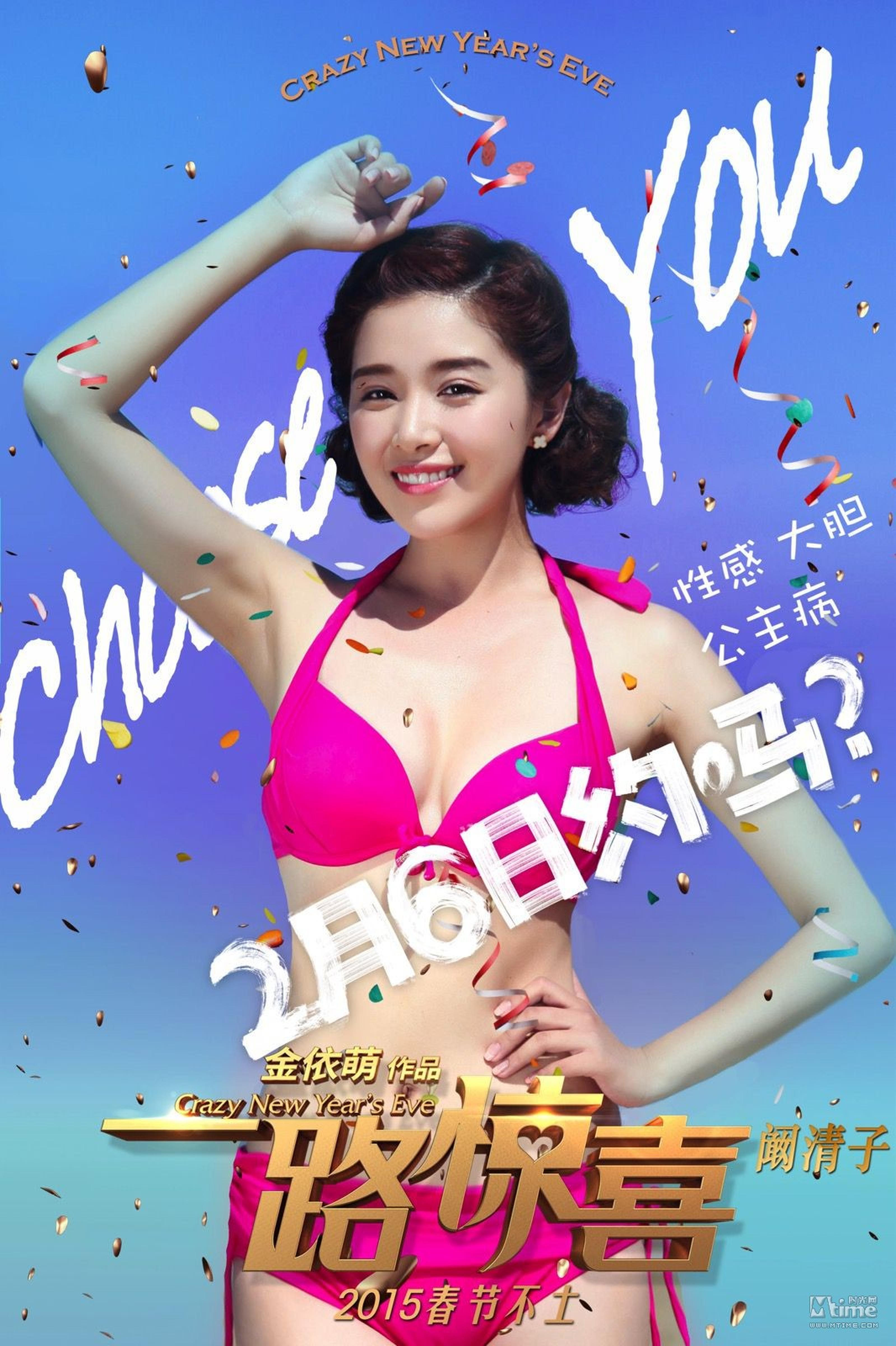 阚清子