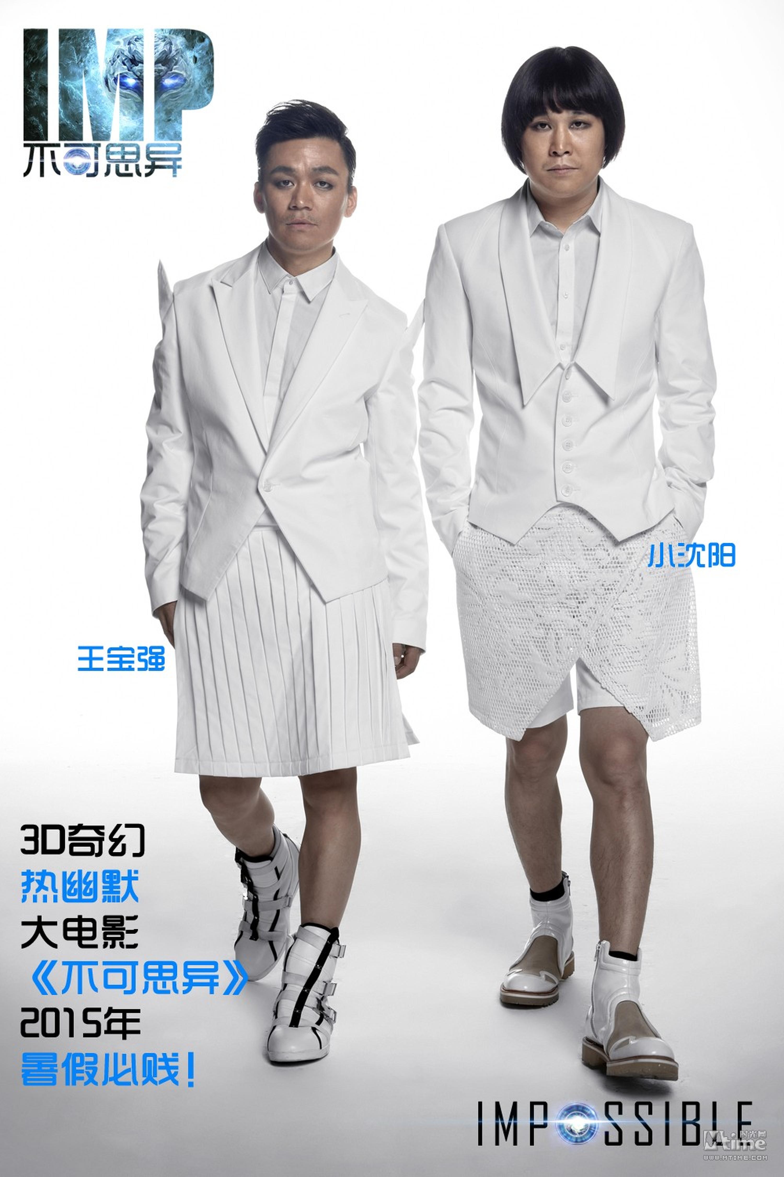 王宝强小沈阳时尚范儿