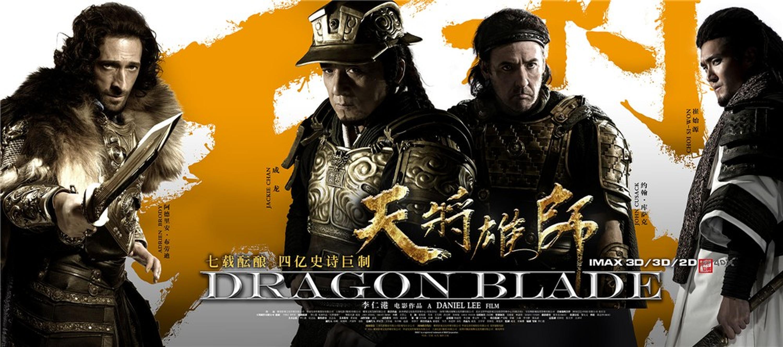 《天将雄师》“群像版”海报之敌人
